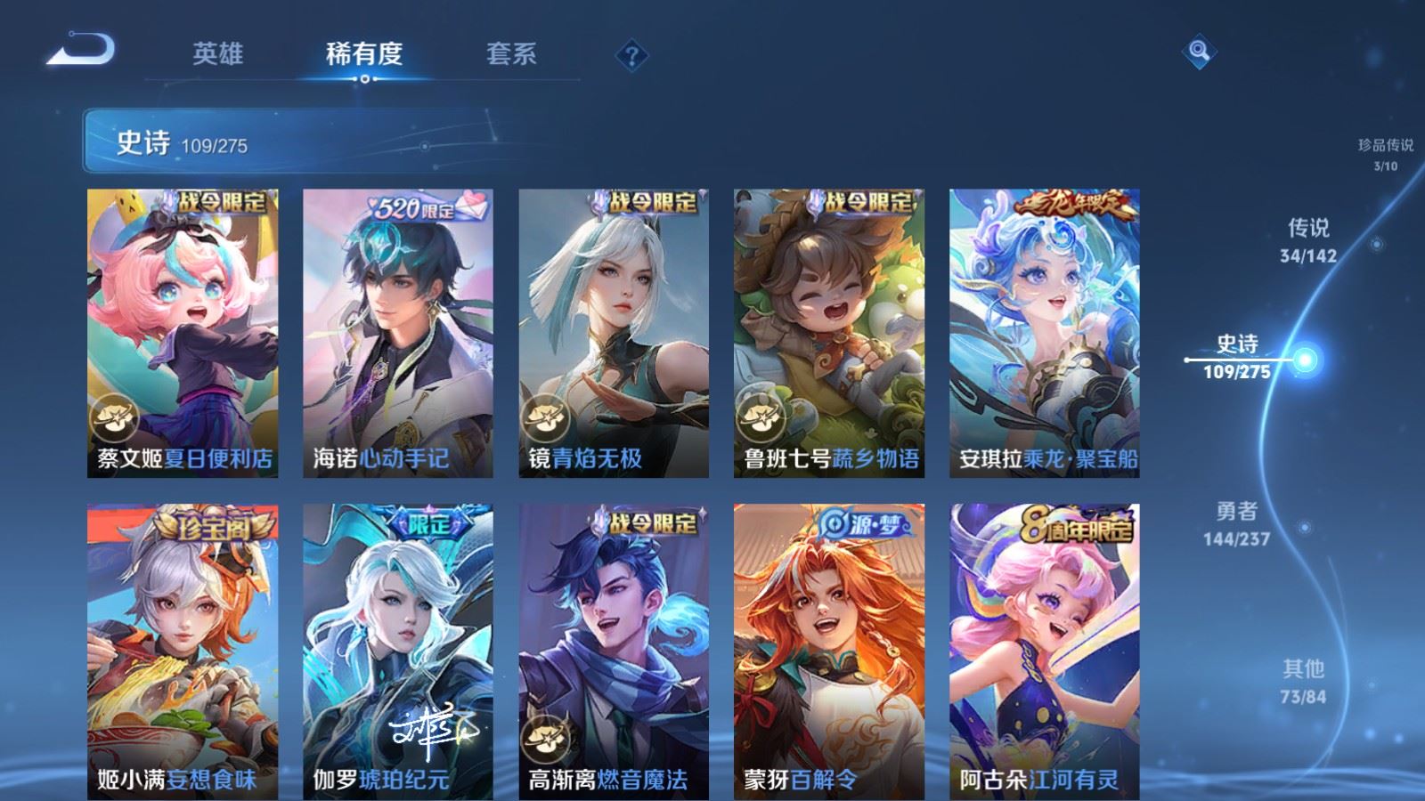 WZLX4234335王者荣耀账号详情图15