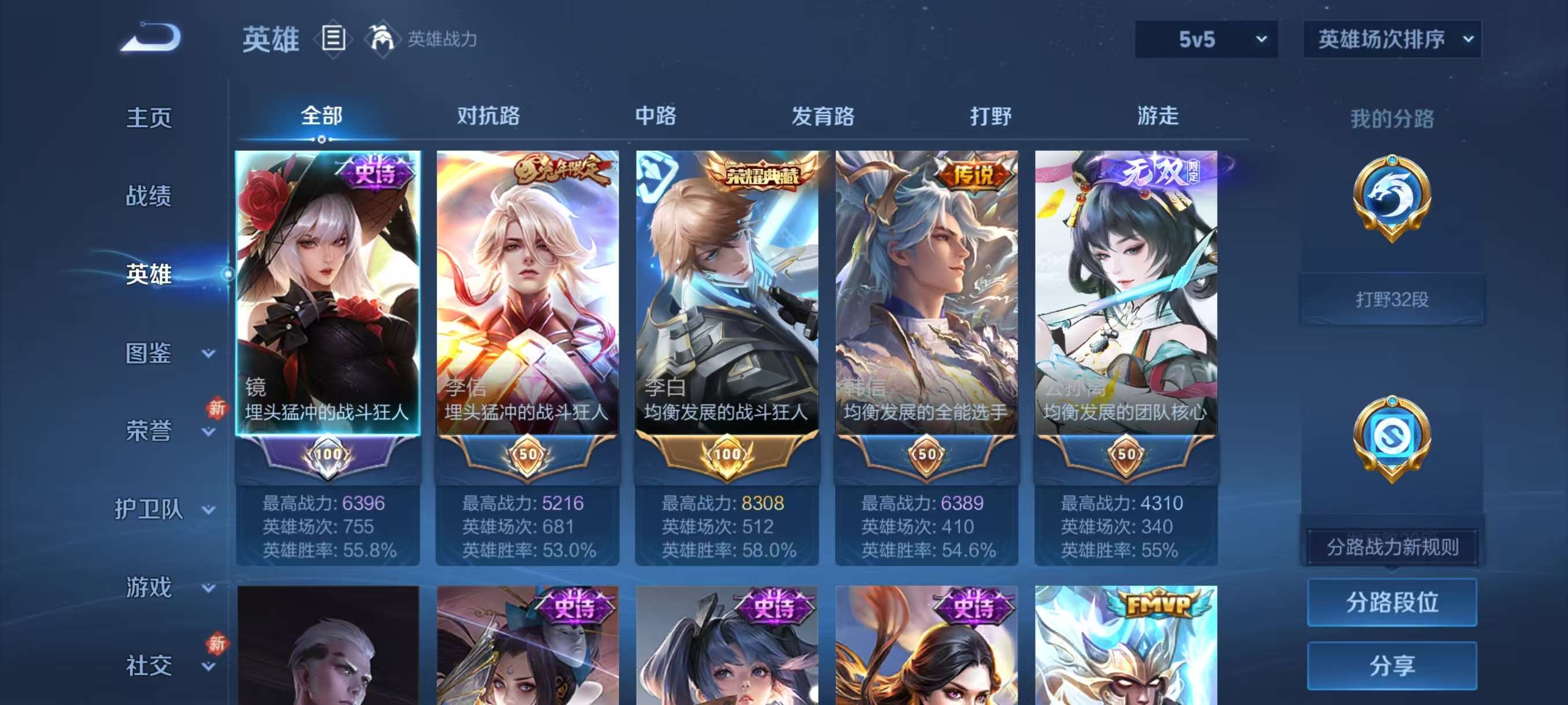 WZCMW4234061王者荣耀账号详情图7