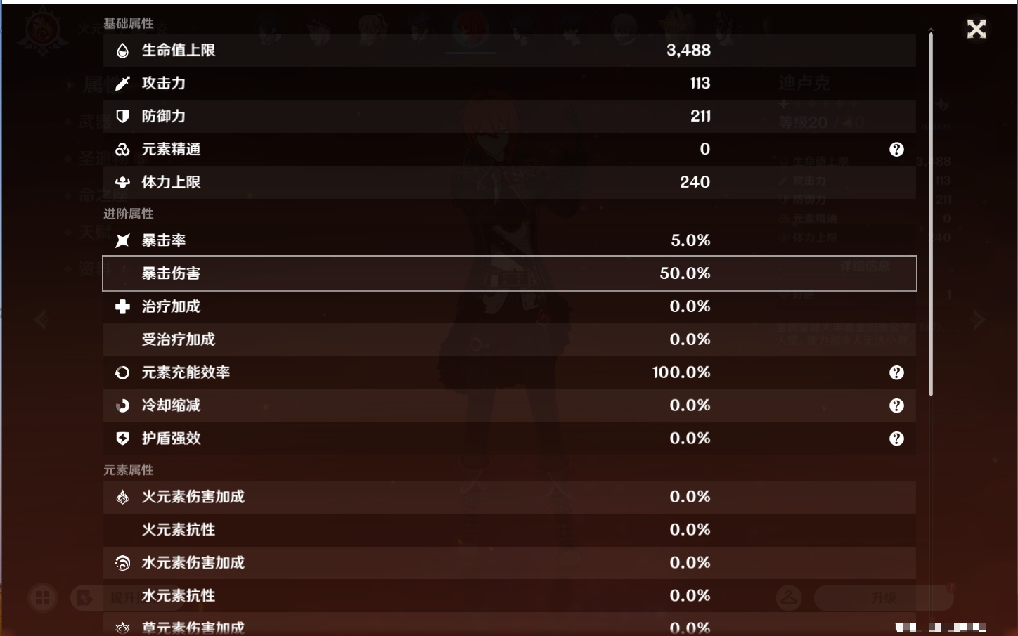 YSMK43456原神账号详情图33