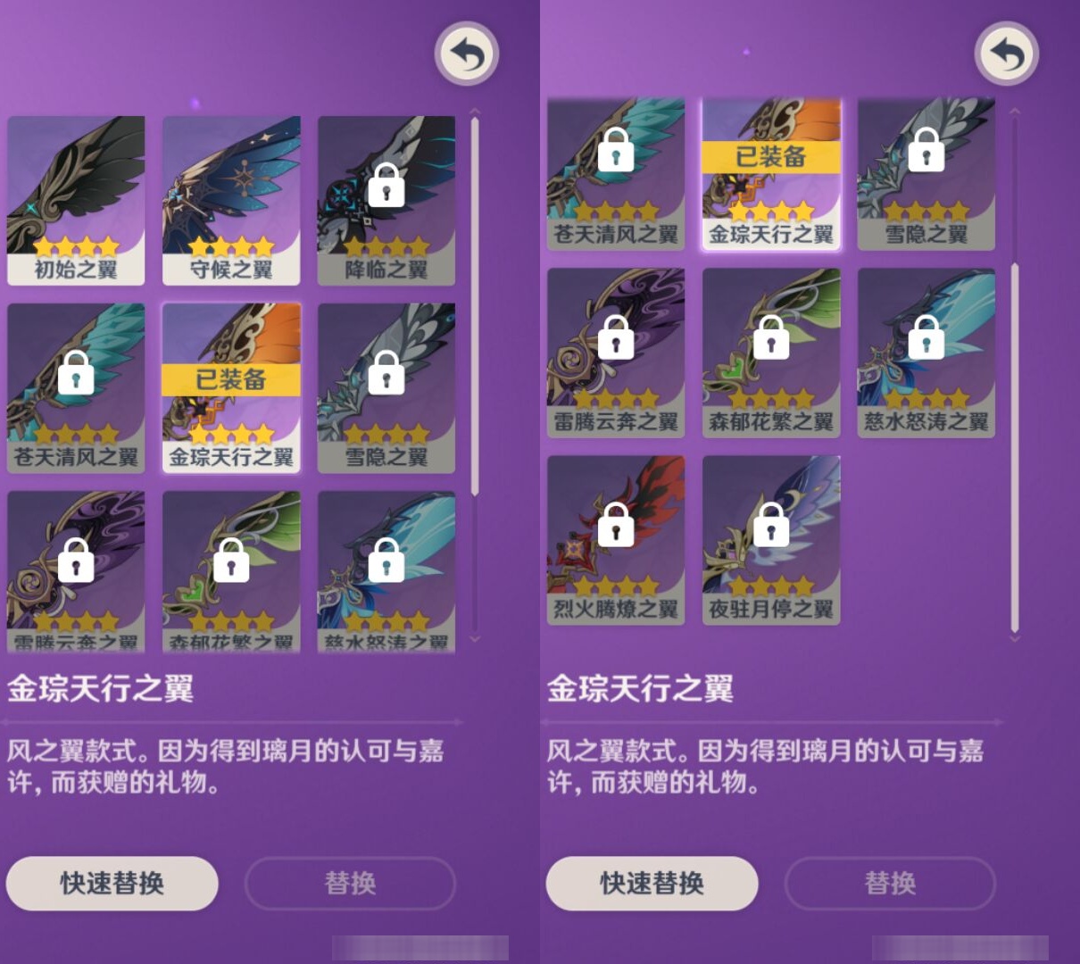 YSMK43426原神账号详情图8