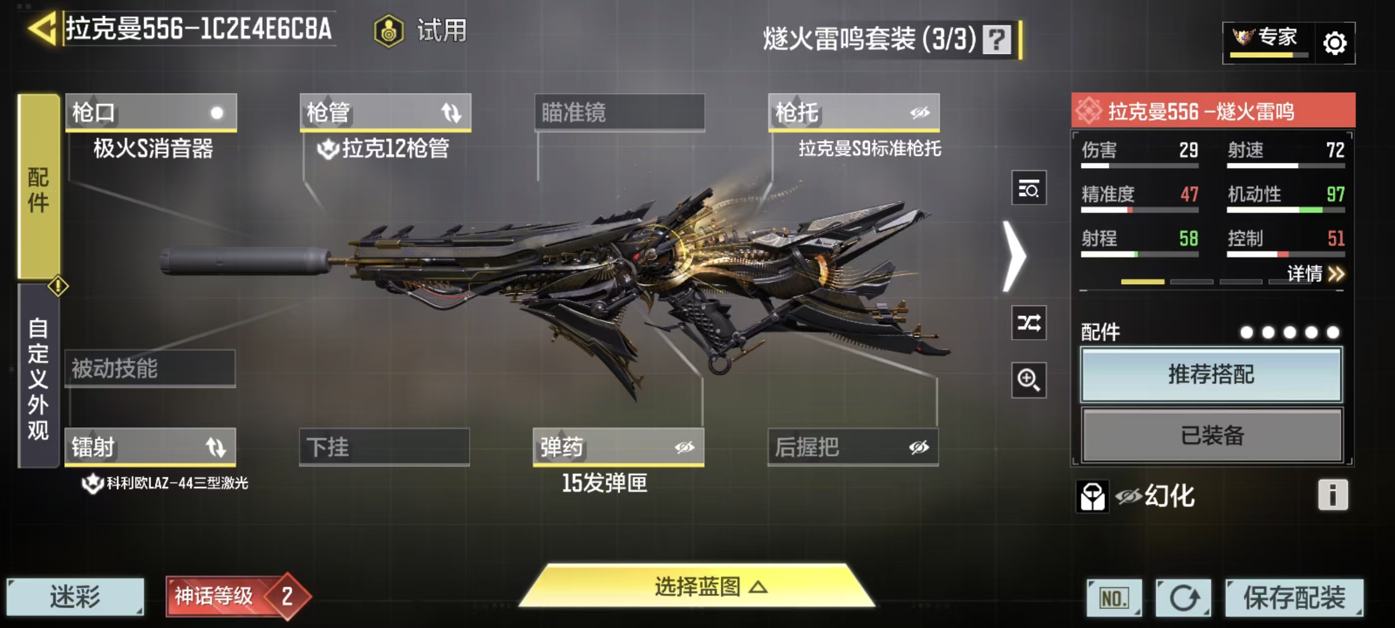 SMFFWY42141使命召唤手游账号详情图17 SMFFWY42141使命召唤手游账号详情图17