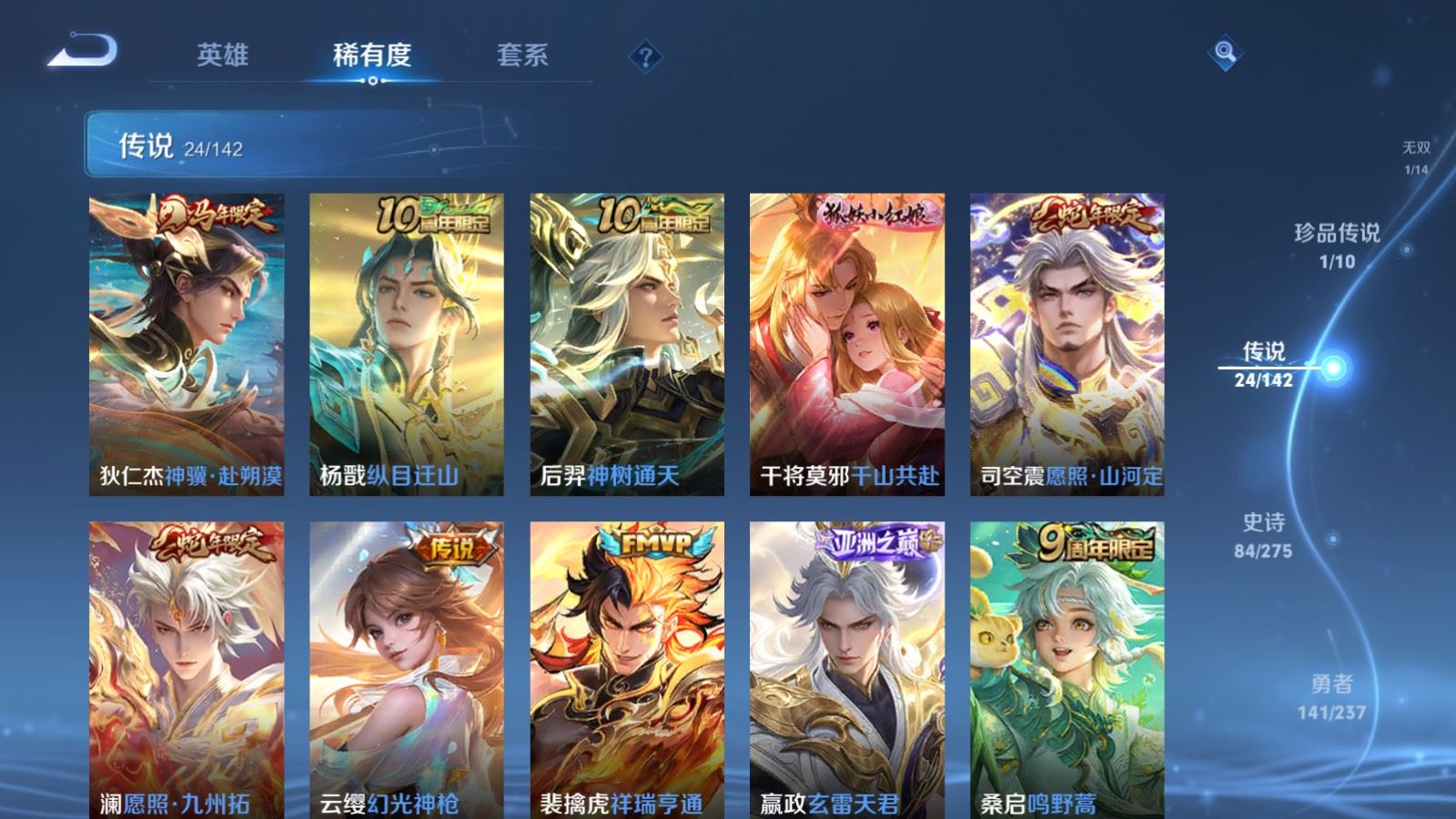 WZCMW4235282王者荣耀账号详情图8