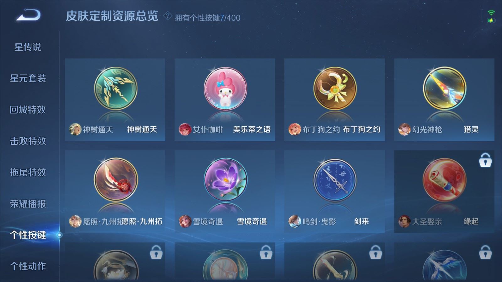 WZCMW4234365王者荣耀账号详情图21 WZCMW4234365王者荣耀账号详情图21