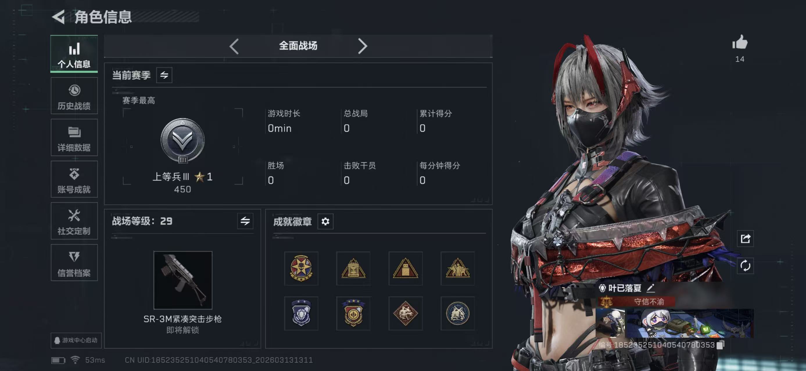 SJZCMW471808三角洲行动账号详情图2