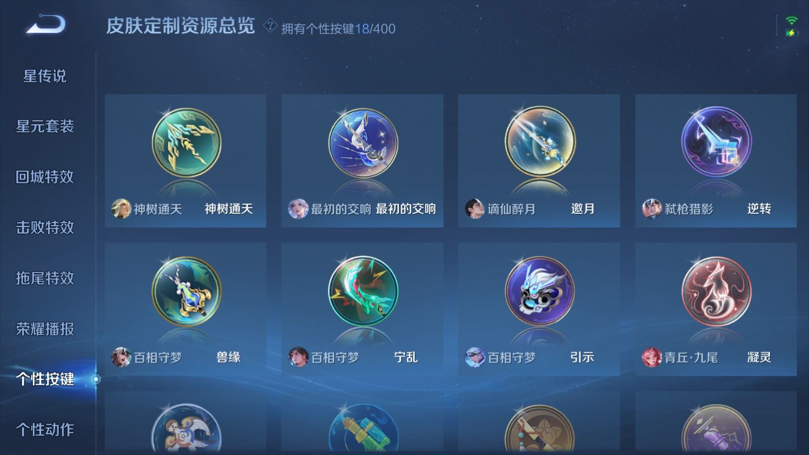 WZCMW4234368王者荣耀账号详情图23