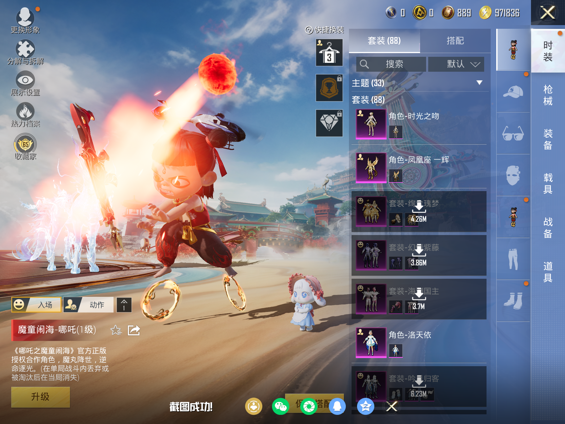 HPLX4129833和平精英账号详情图6 HPLX4129833和平精英账号详情图6