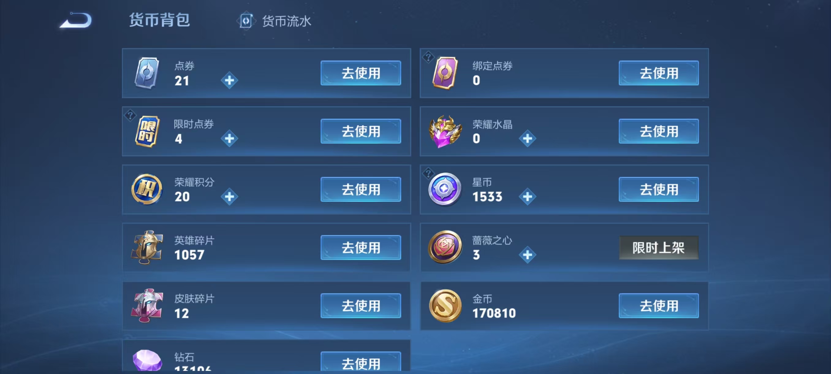 WZCMW4234051王者荣耀账号详情图3