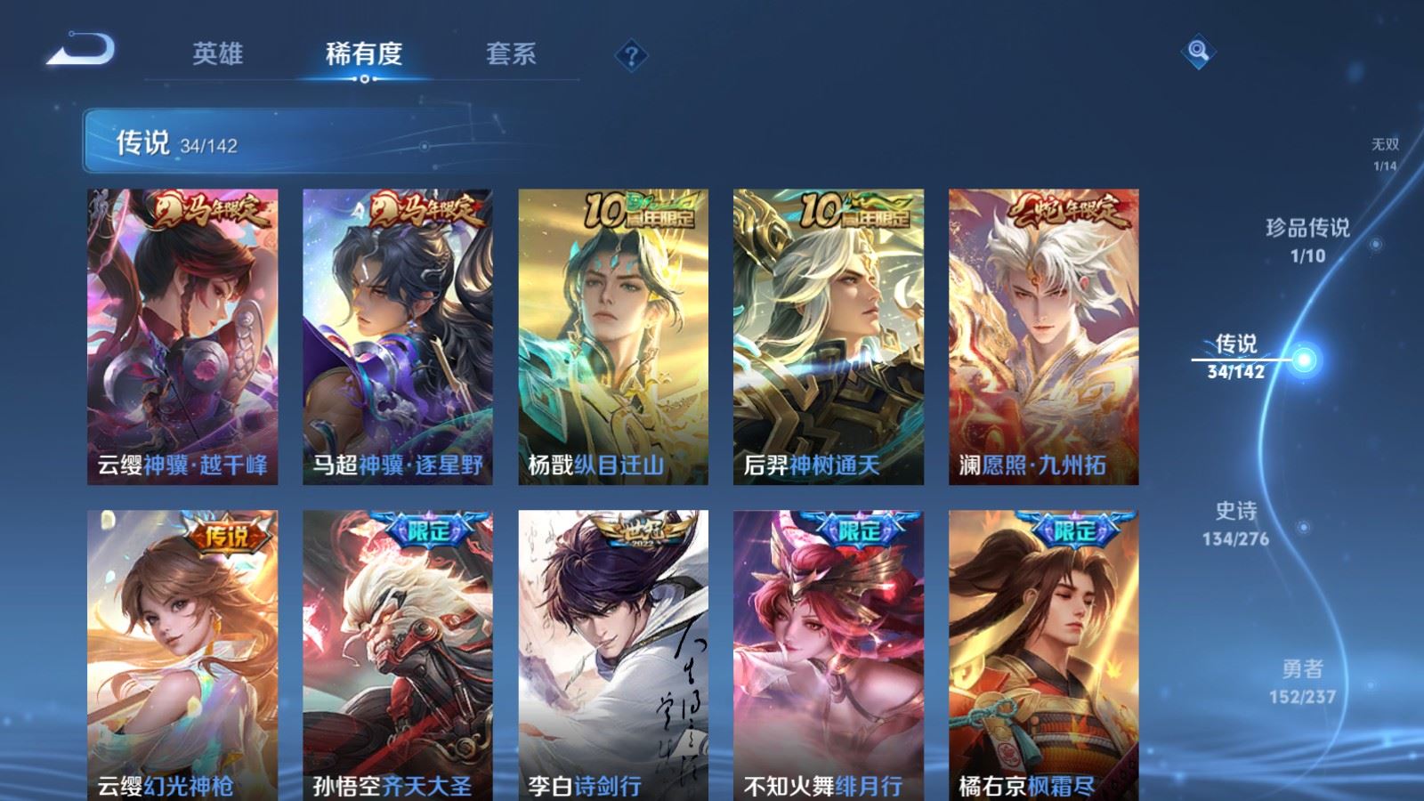 WZLX4234328王者荣耀账号详情图8