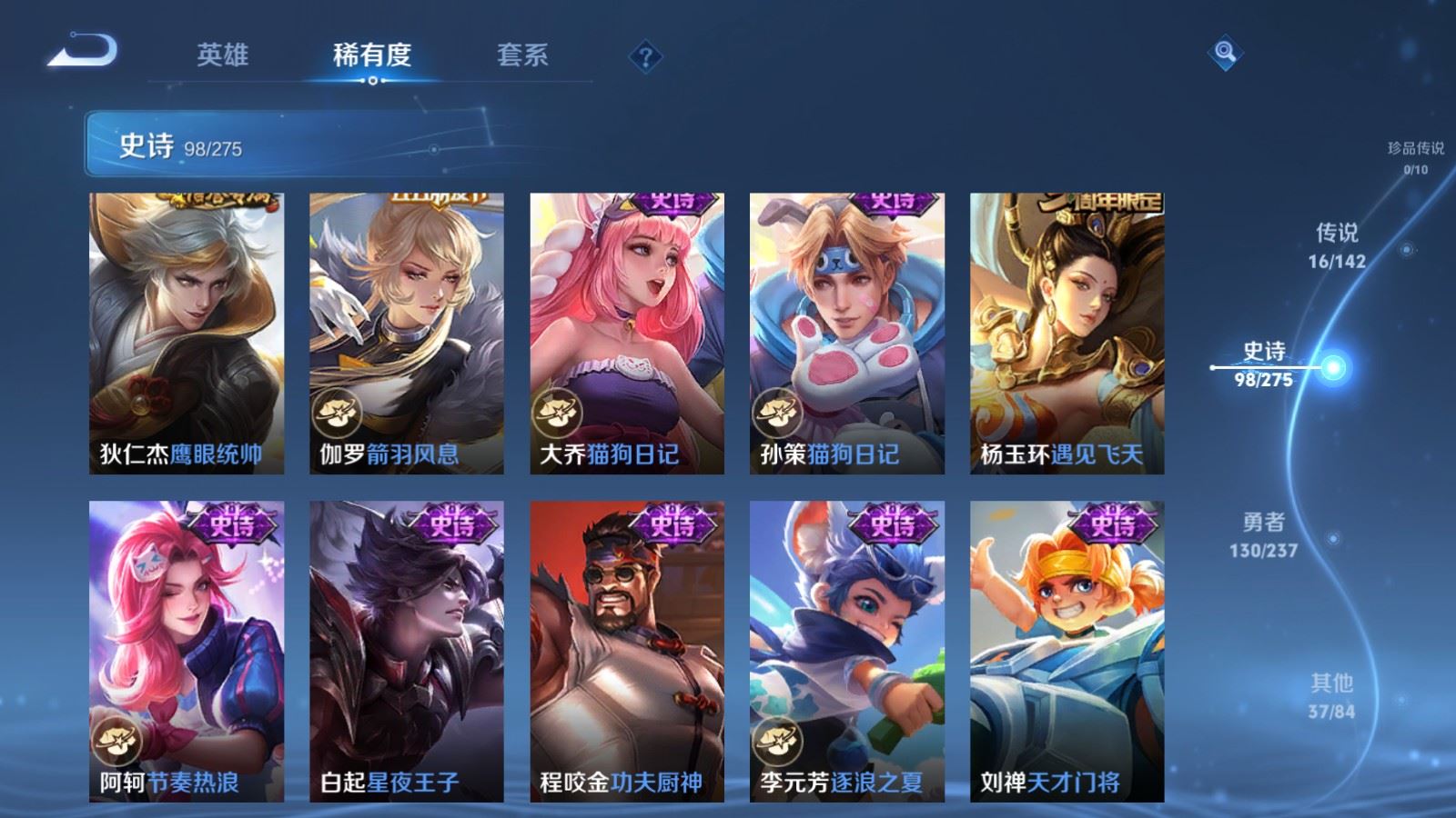 WZCMW4234365王者荣耀账号详情图14 WZCMW4234365王者荣耀账号详情图14