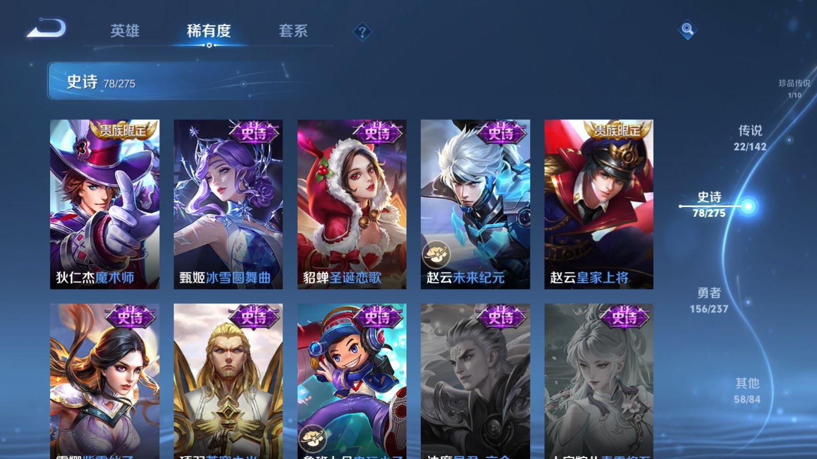 WZLX4234993王者荣耀账号详情图18 WZLX4234993王者荣耀账号详情图18