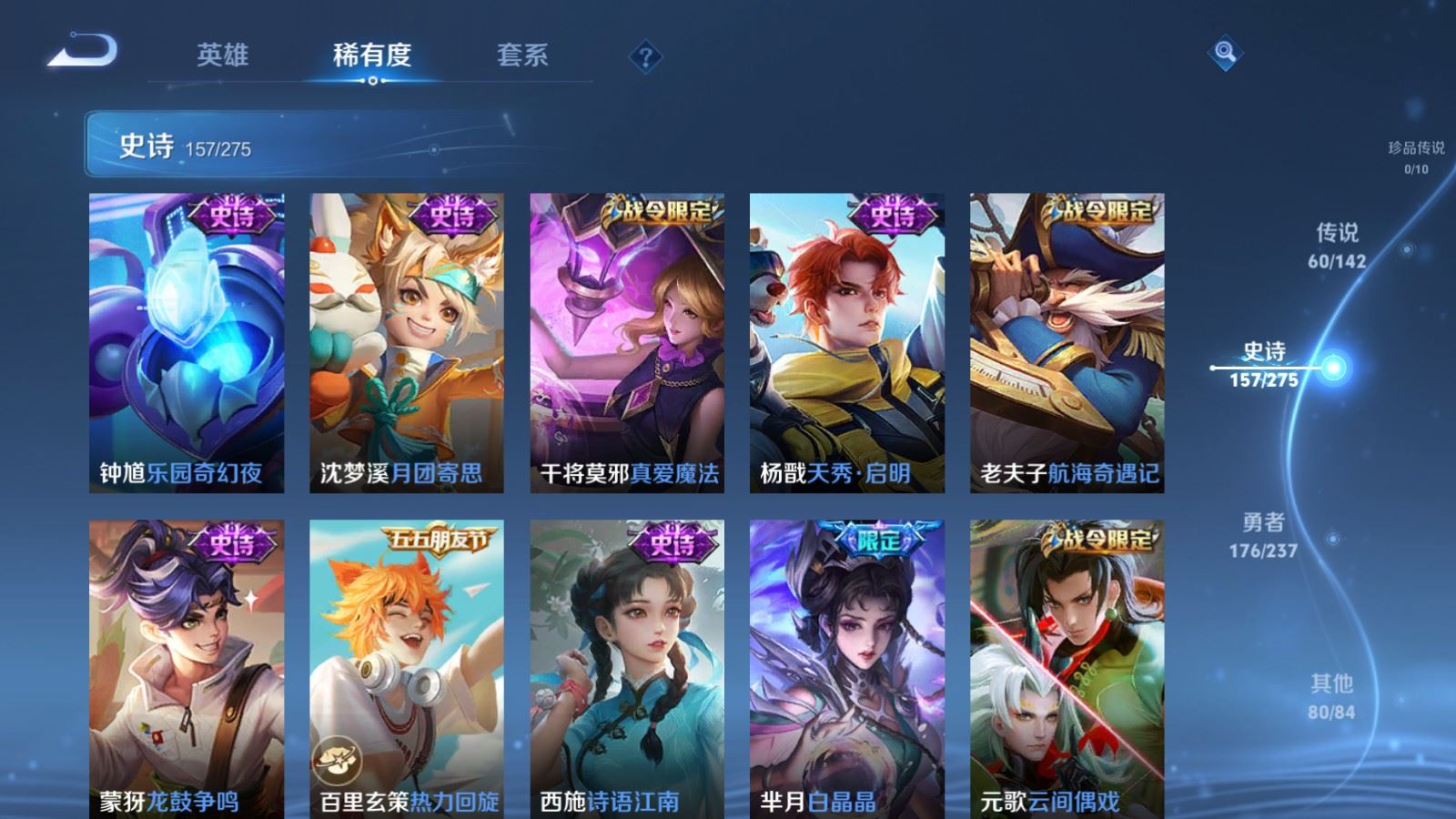 WZLX4234513王者荣耀账号详情图22 WZLX4234513王者荣耀账号详情图22