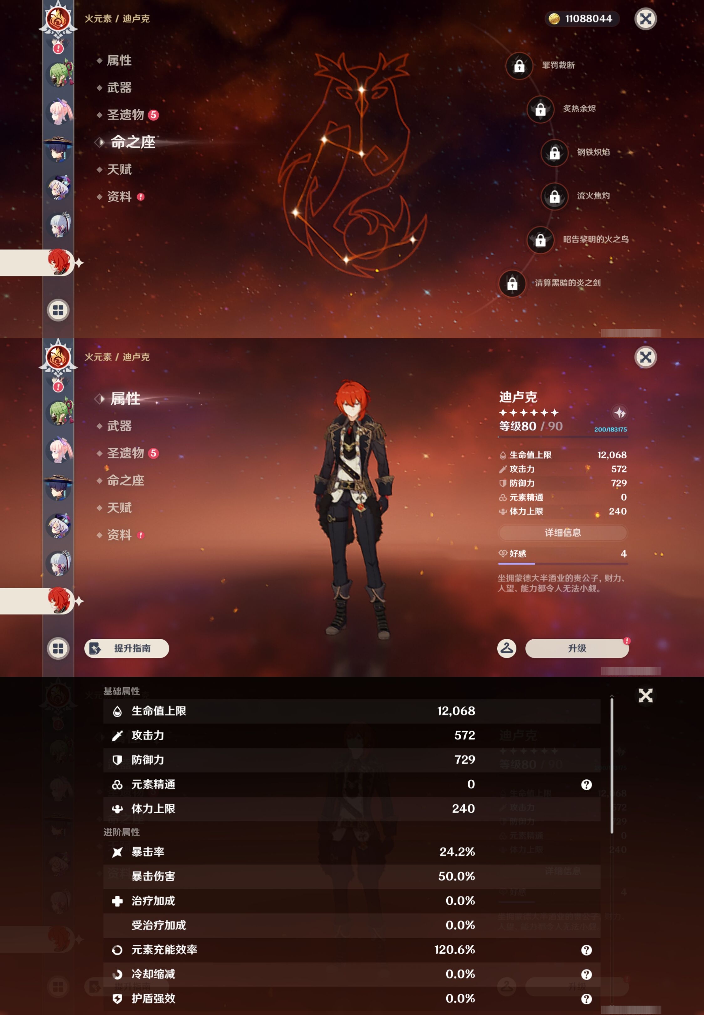 YSMK43451原神账号详情图20