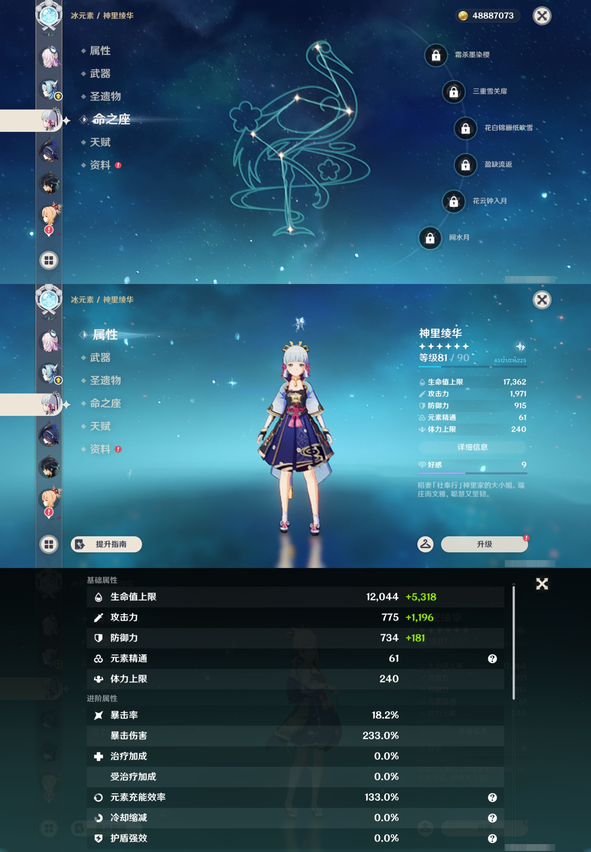 YSMK43448原神账号详情图22