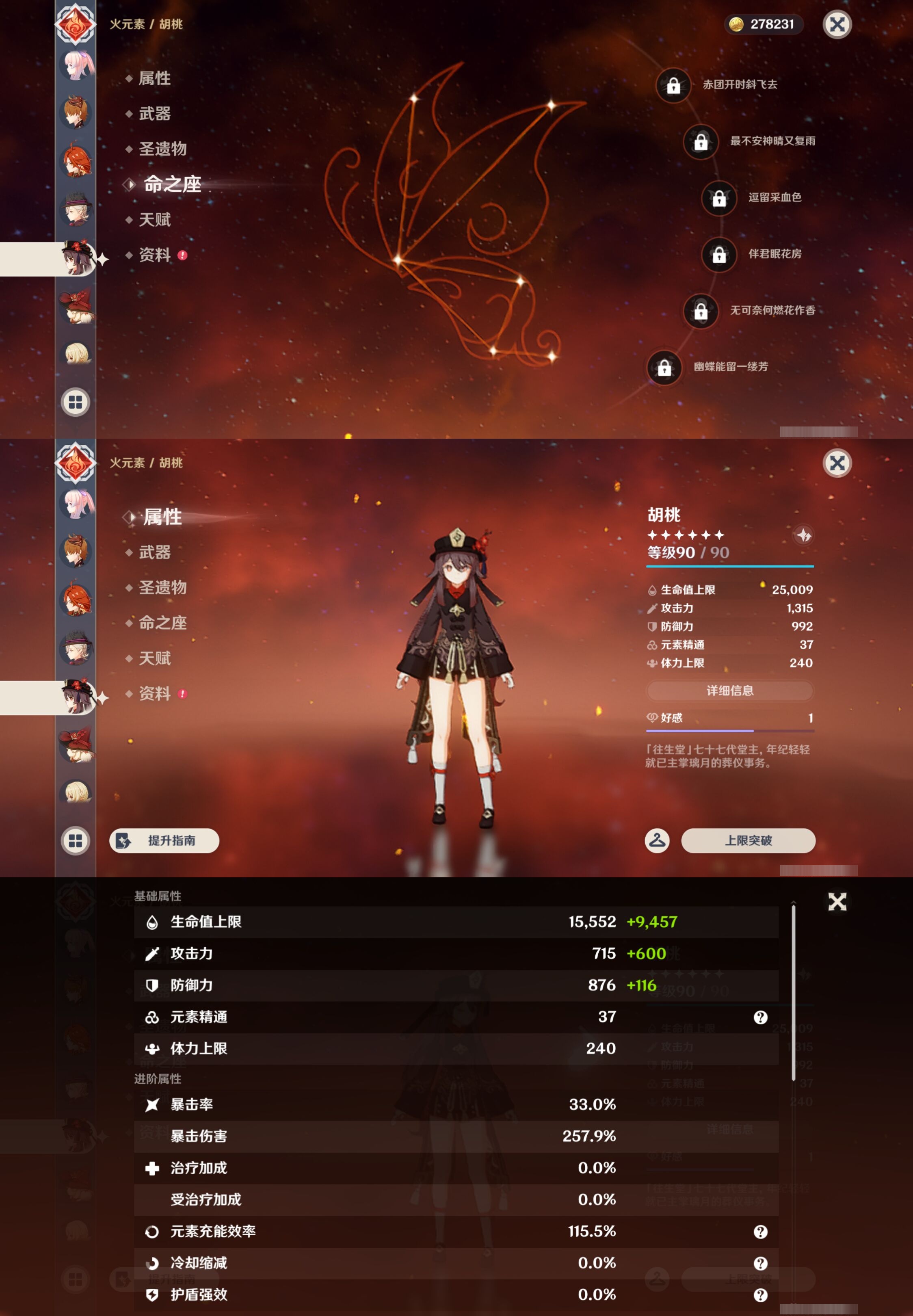 YSMK43453原神账号详情图36