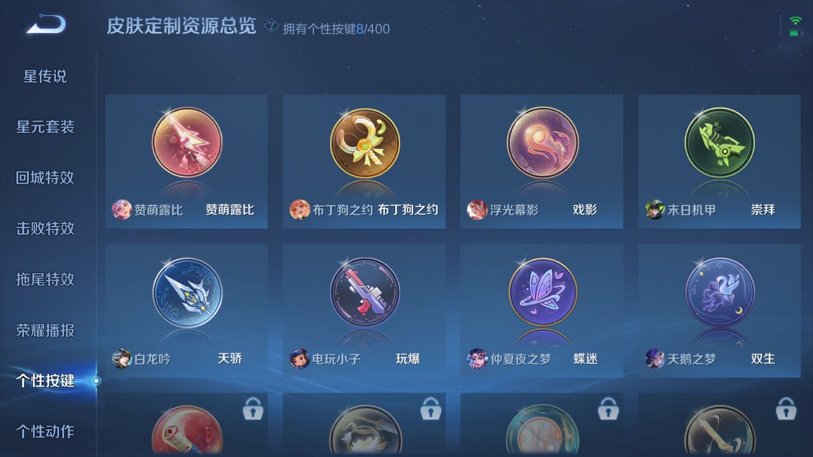 WZLX4234326王者荣耀账号详情图22