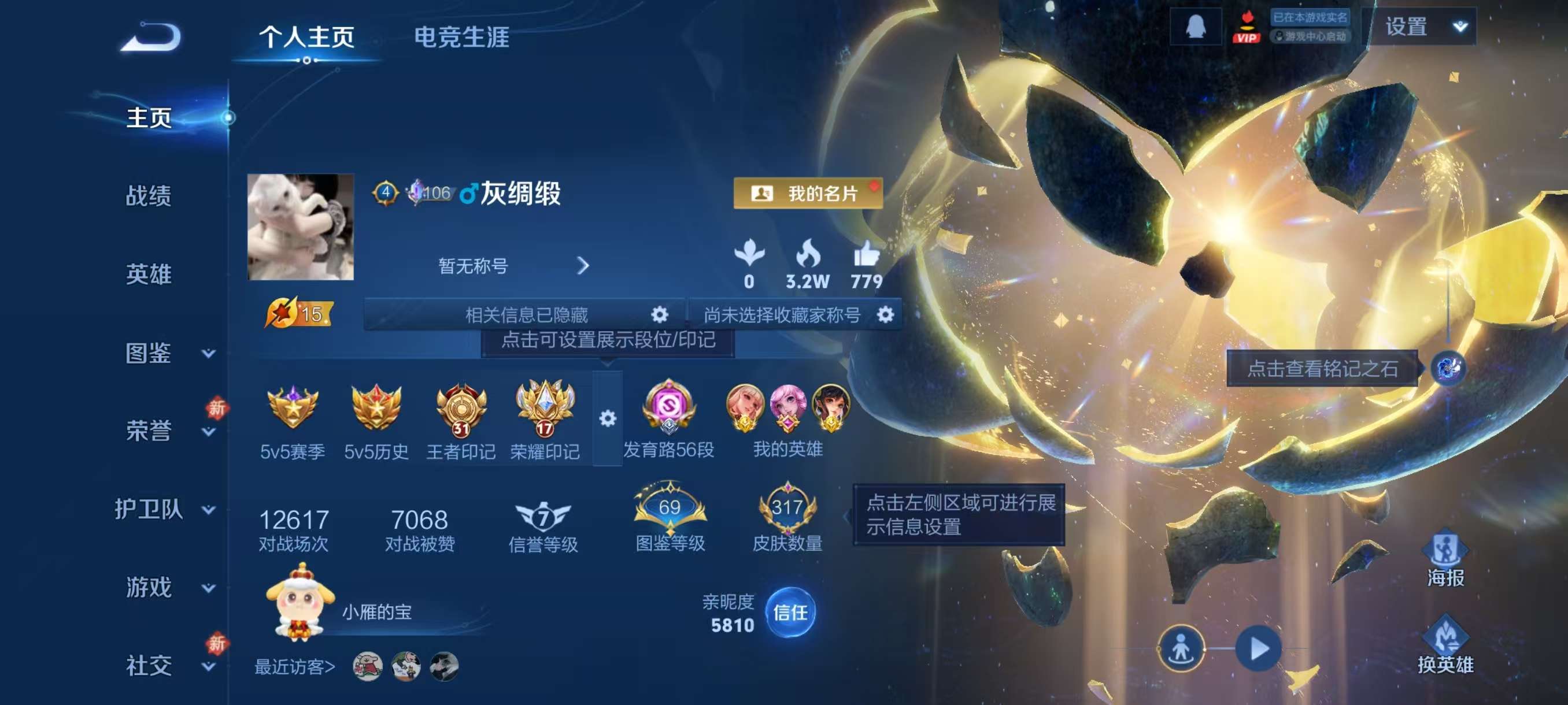 WZCMW4234051王者荣耀账号详情图2