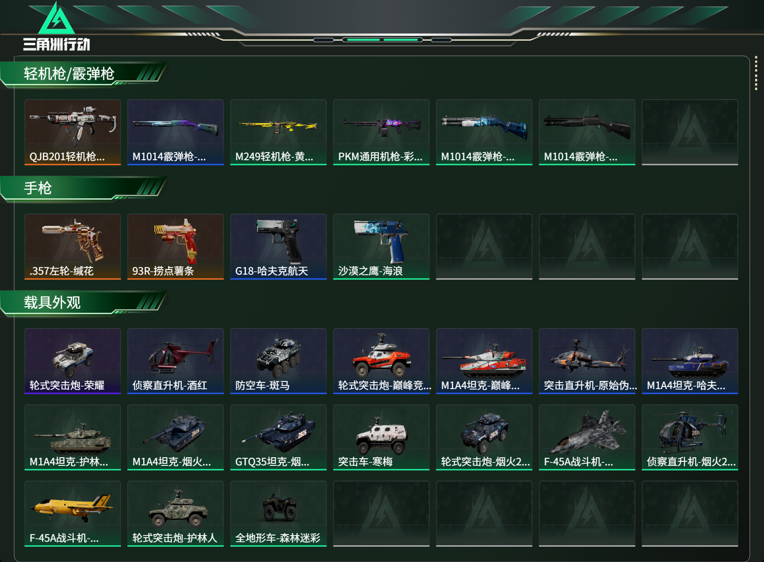 SJZCMW472276三角洲行动账号详情图9