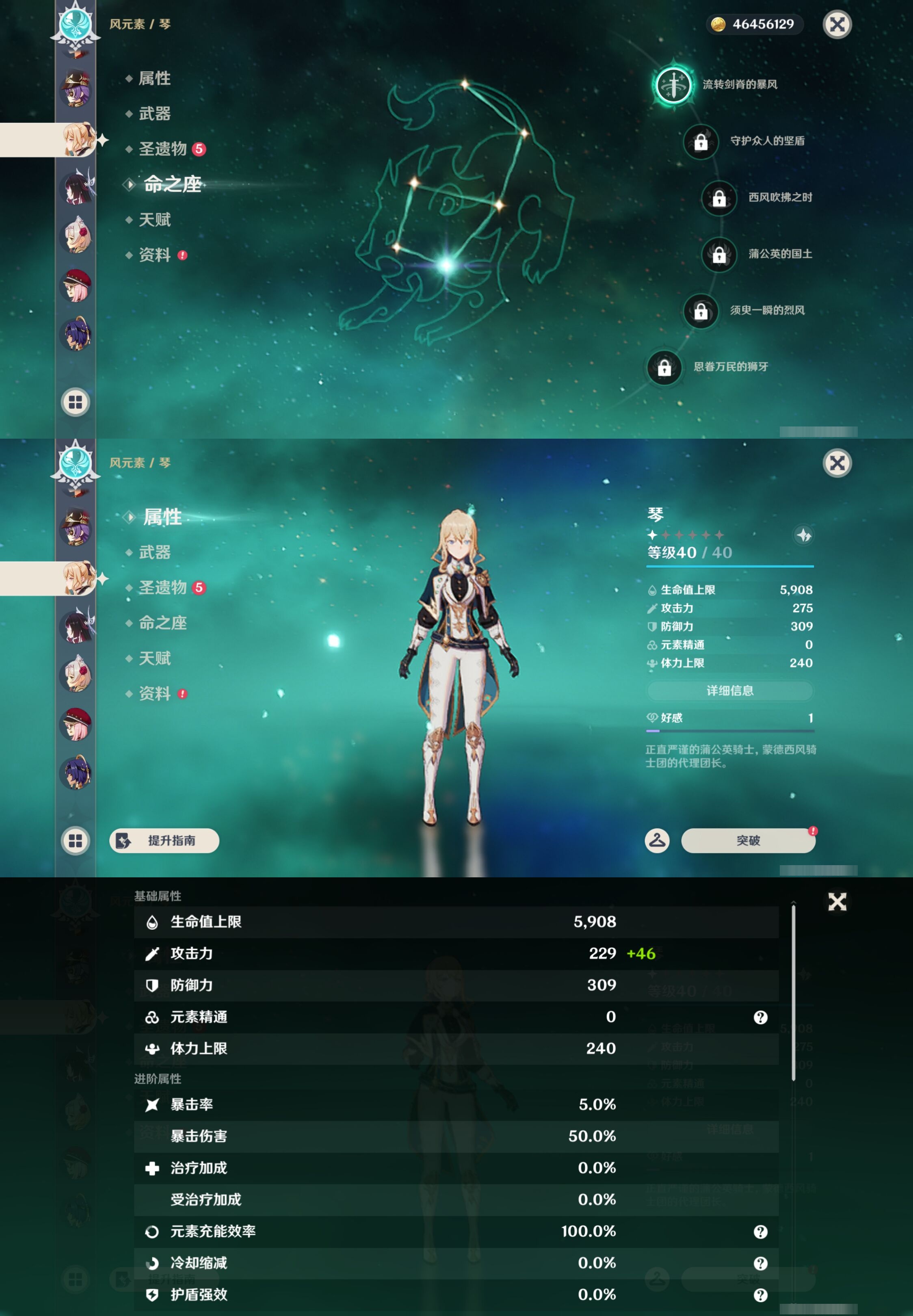 YSMK43446原神账号详情图32