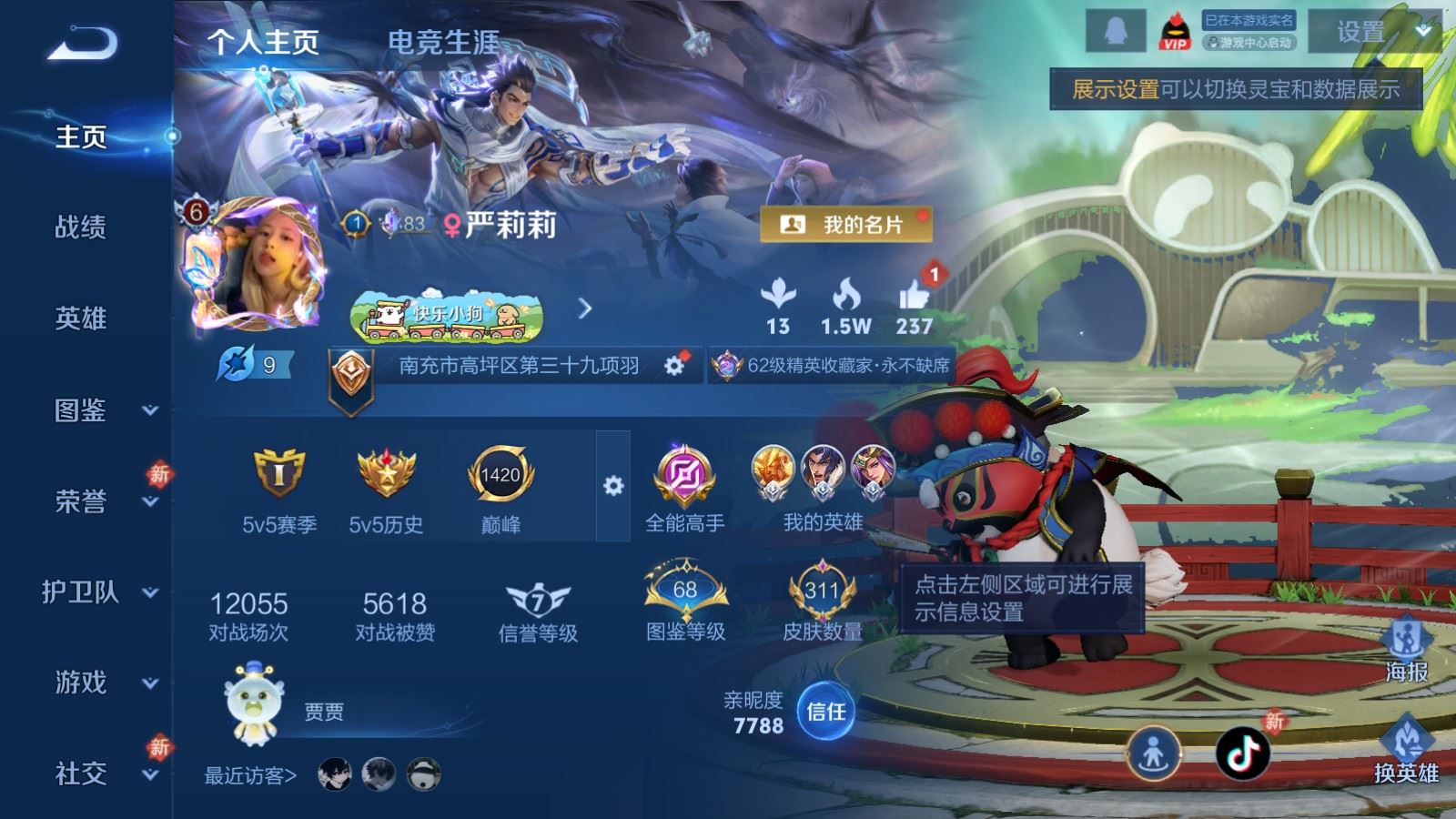 WZCMW4235407王者荣耀账号详情图2