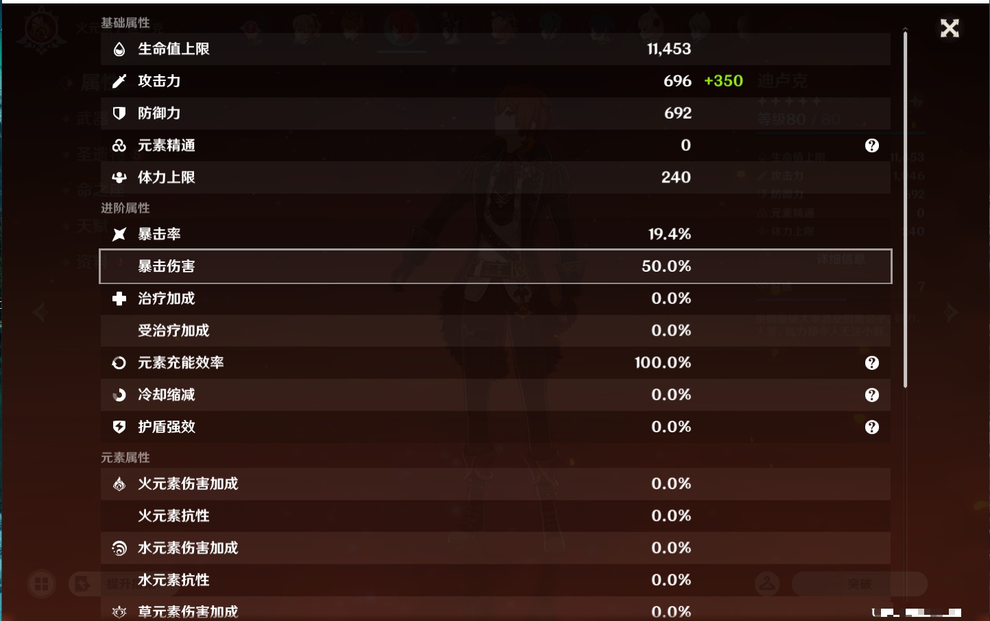 YSMK43427原神账号详情图31