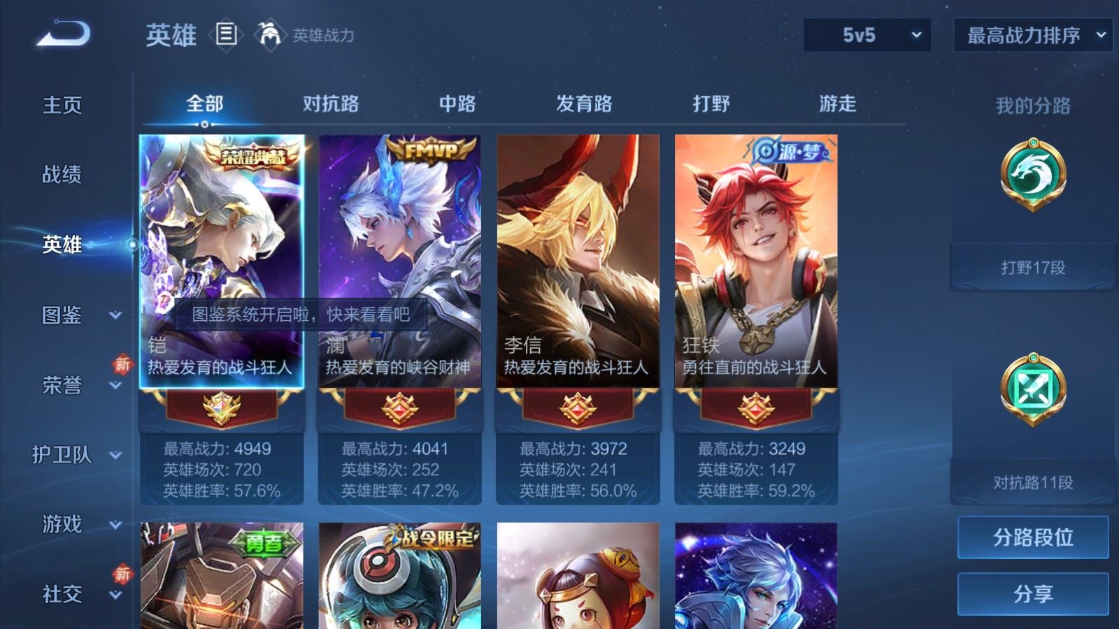 WZCMW4235327王者荣耀账号详情图3