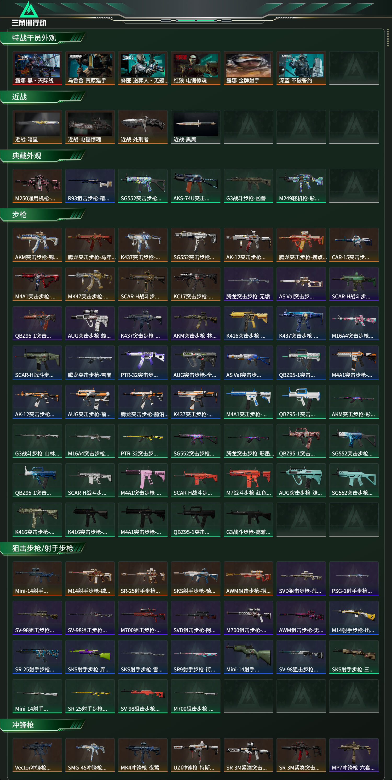 SJZCMW471904三角洲行动账号详情图10