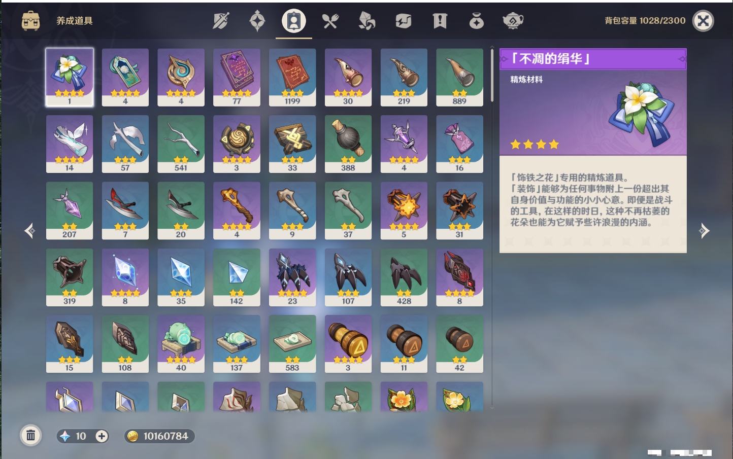 YSMK43454原神账号详情图42