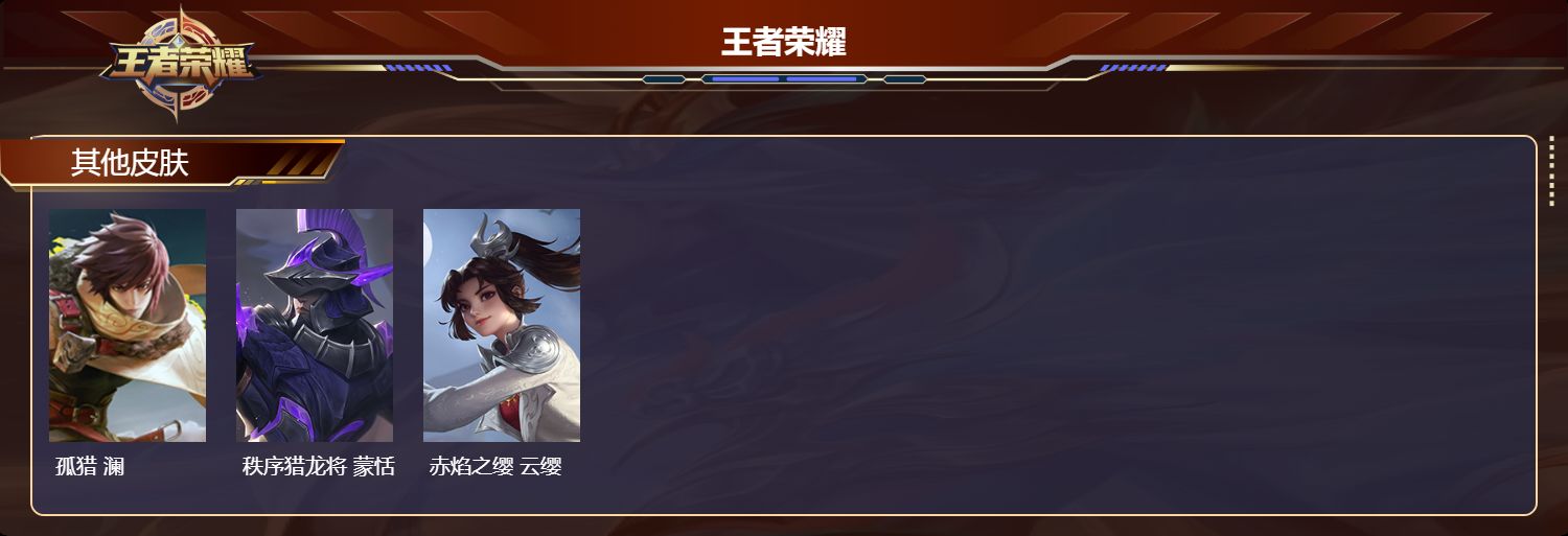 WZQM4229316王者荣耀账号详情图4 WZQM4229316王者荣耀账号详情图4