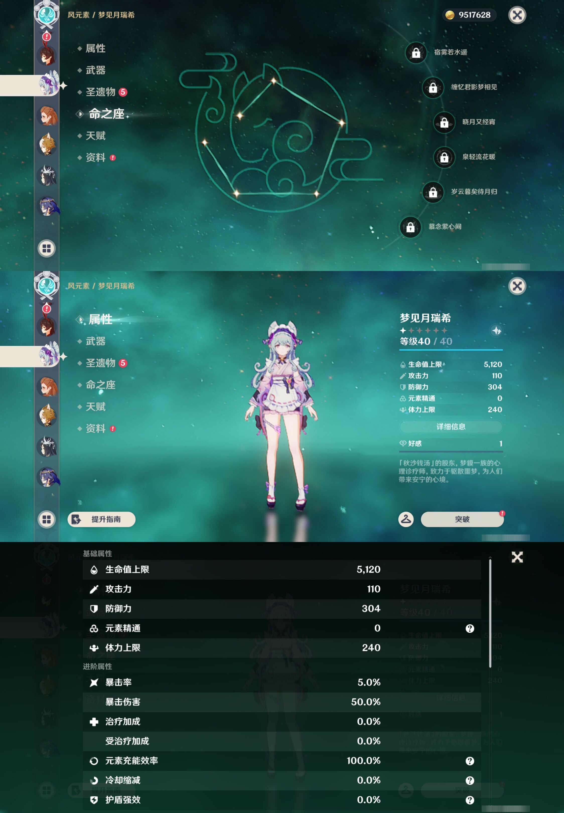 YSMK43424原神账号详情图34