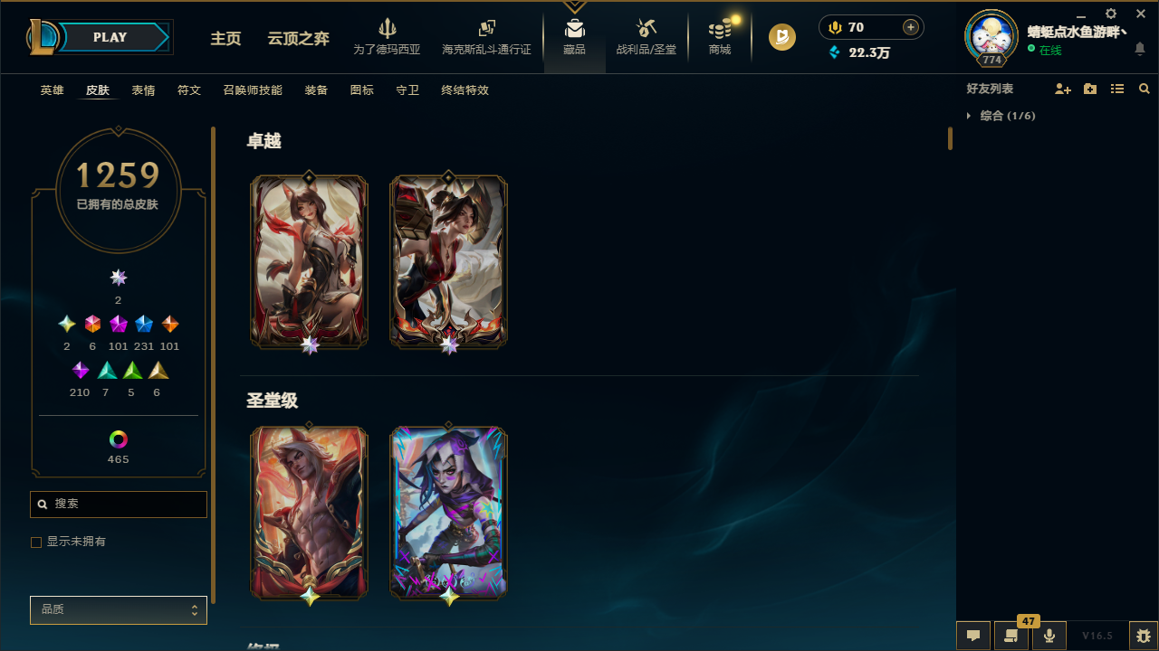 LOLLX423667英雄联盟账号详情图13