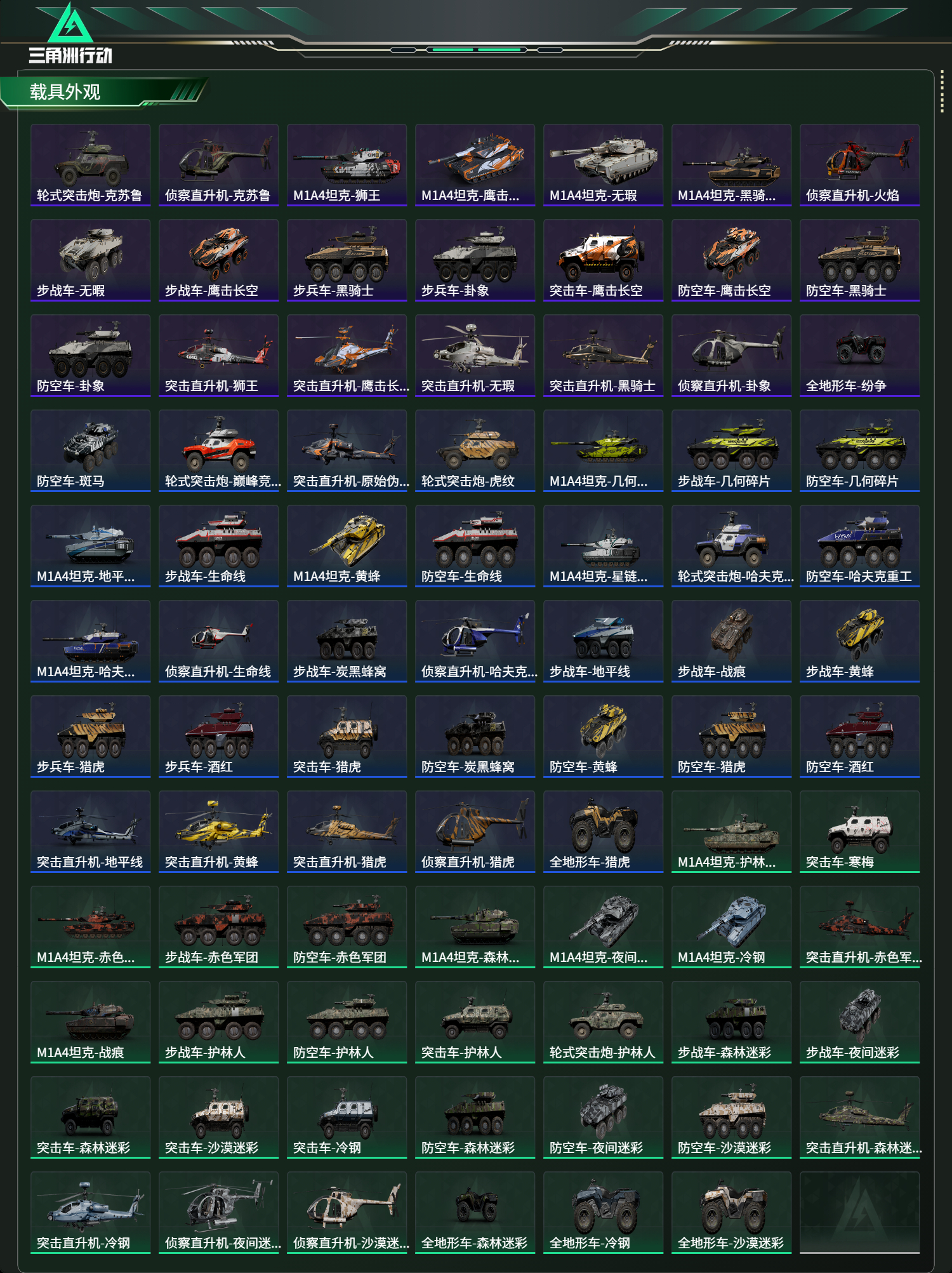 SJZCMW472216三角洲行动账号详情图15