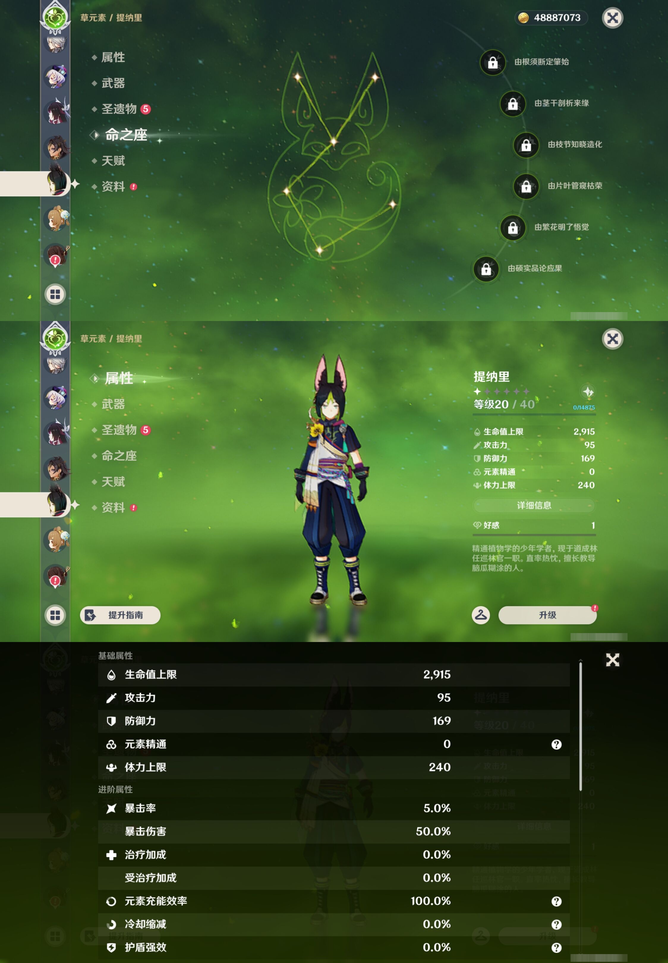 YSMK43448原神账号详情图34