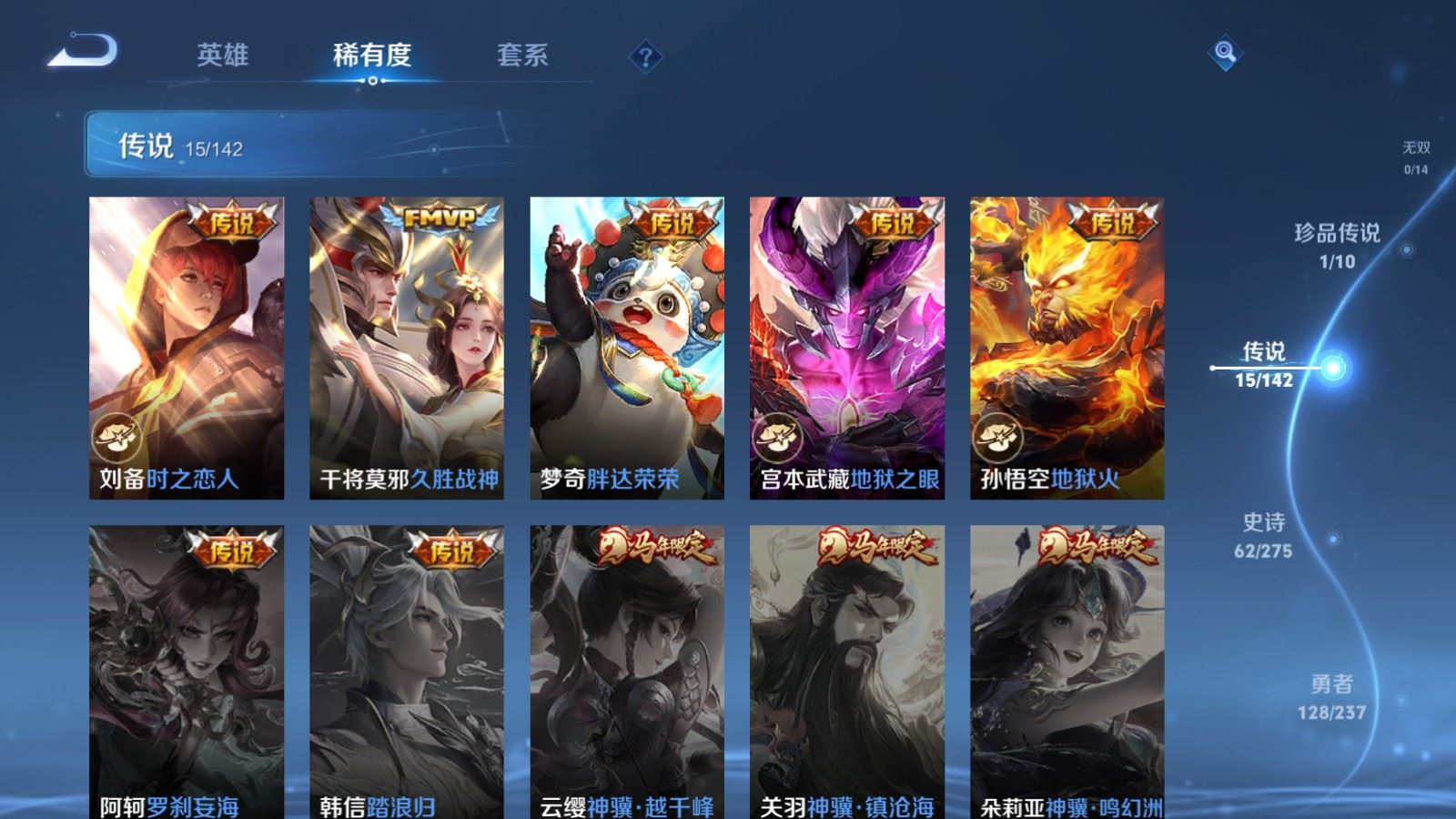 WZCMW4234980王者荣耀账号详情图8