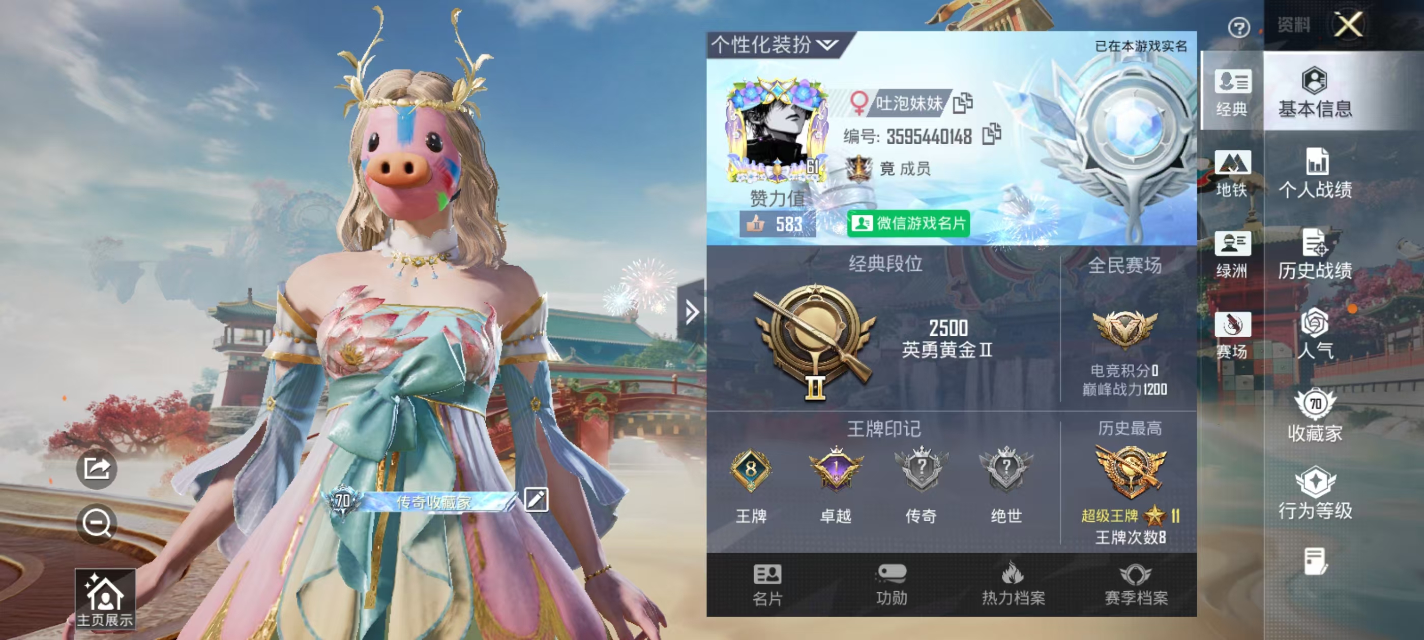 HPSJ4126644和平精英账号详情图3 HPSJ4126644和平精英账号详情图3