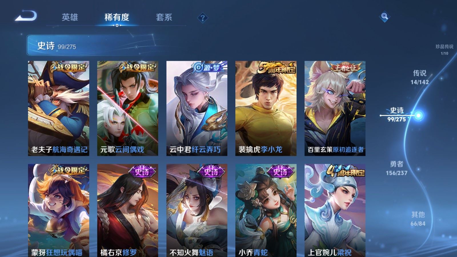 WZLX4234991王者荣耀账号详情图15