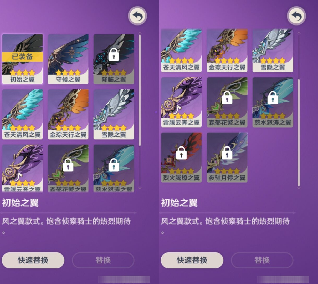 YSMK43451原神账号详情图8