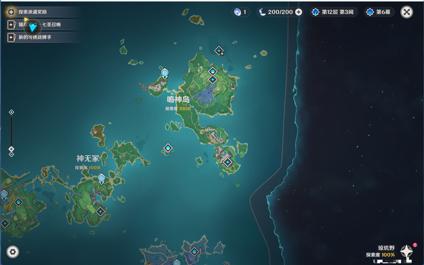 YSMK43455原神账号详情图9