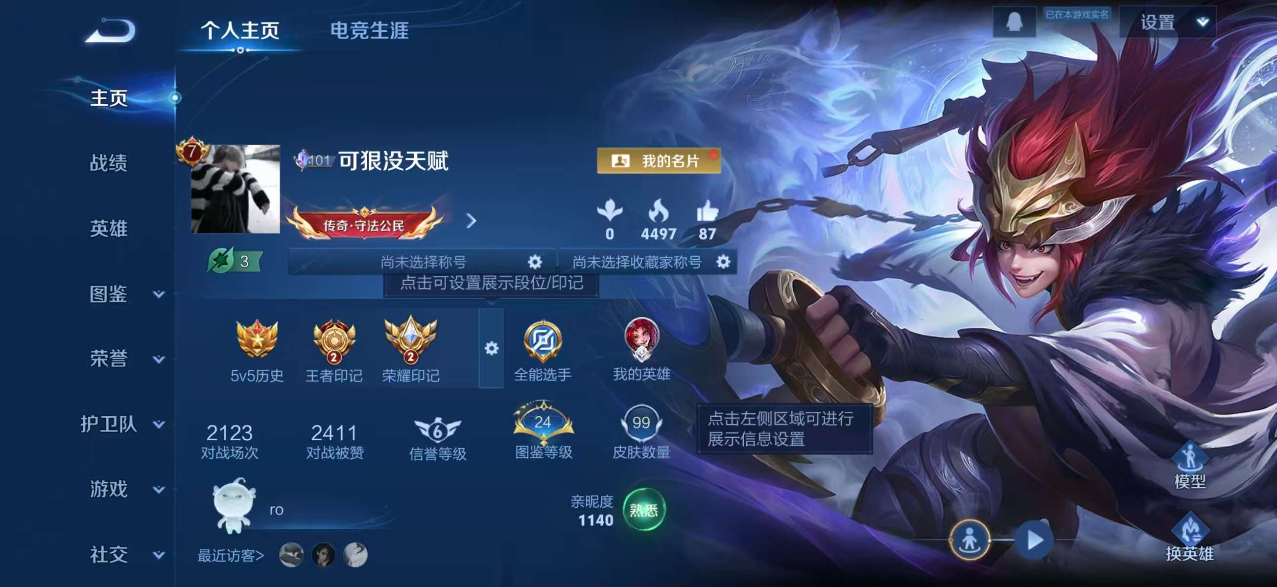 WZCMW4234257王者荣耀账号详情图2