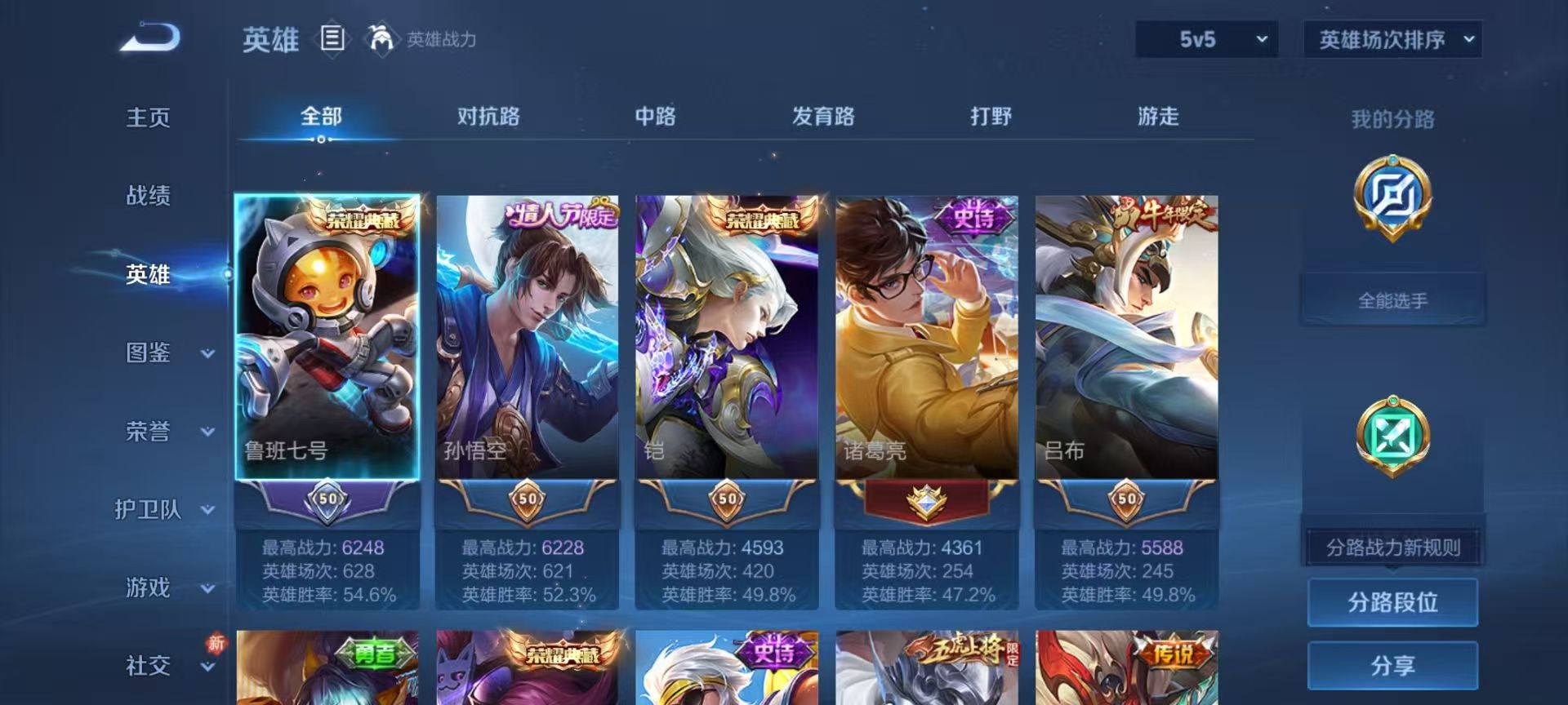 WZCMW4233940王者荣耀账号详情图5