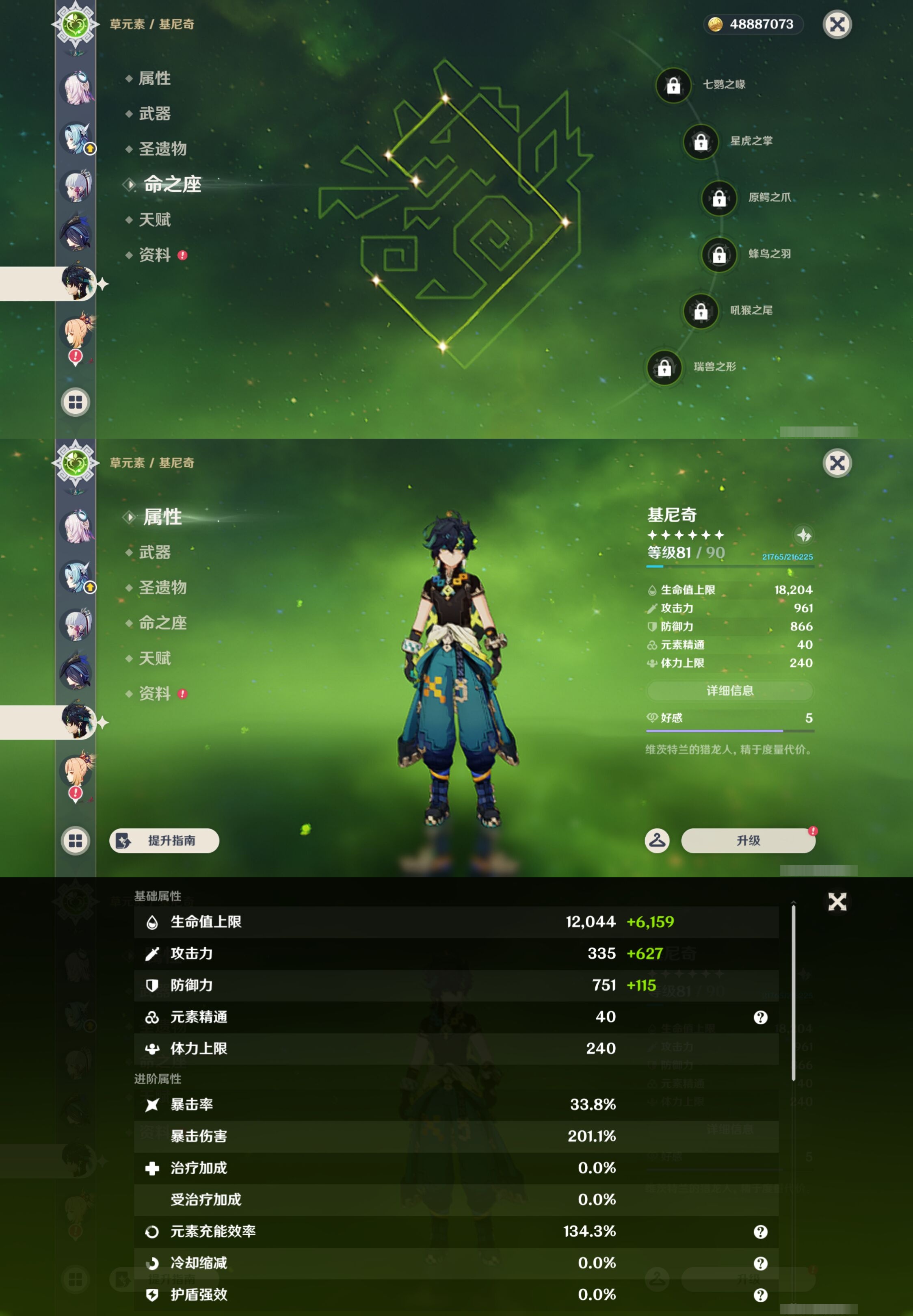 YSMK43448原神账号详情图24