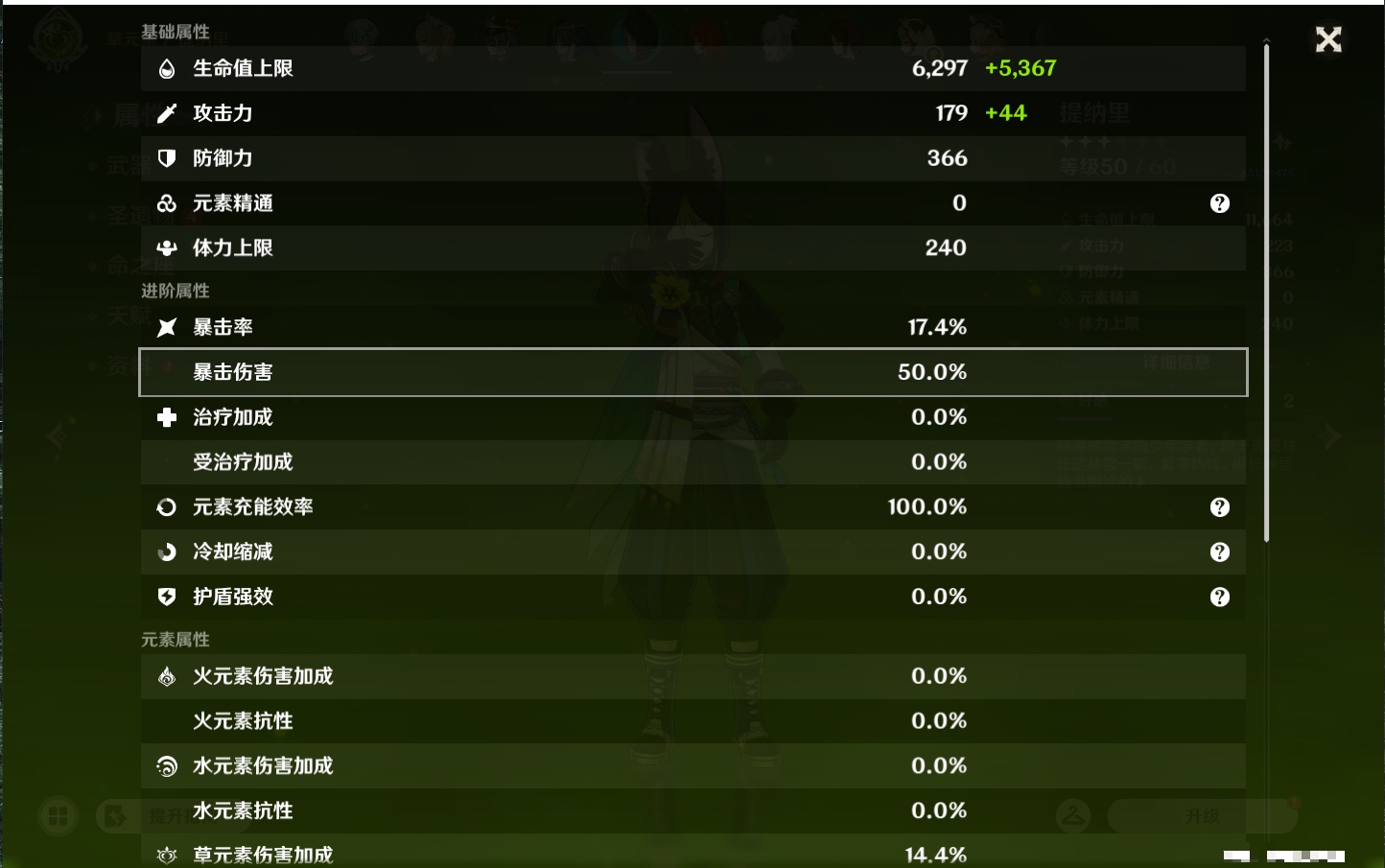 YSMK43454原神账号详情图9