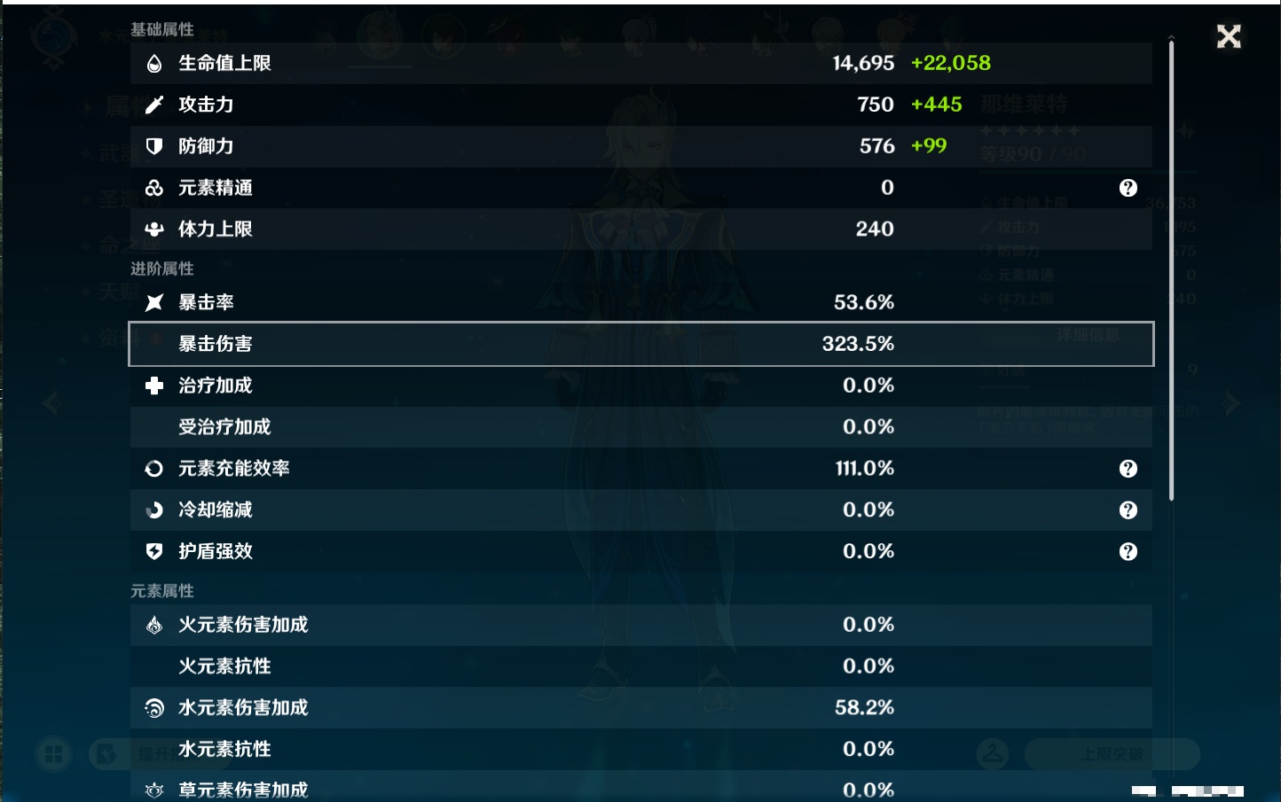 YSMK43454原神账号详情图57