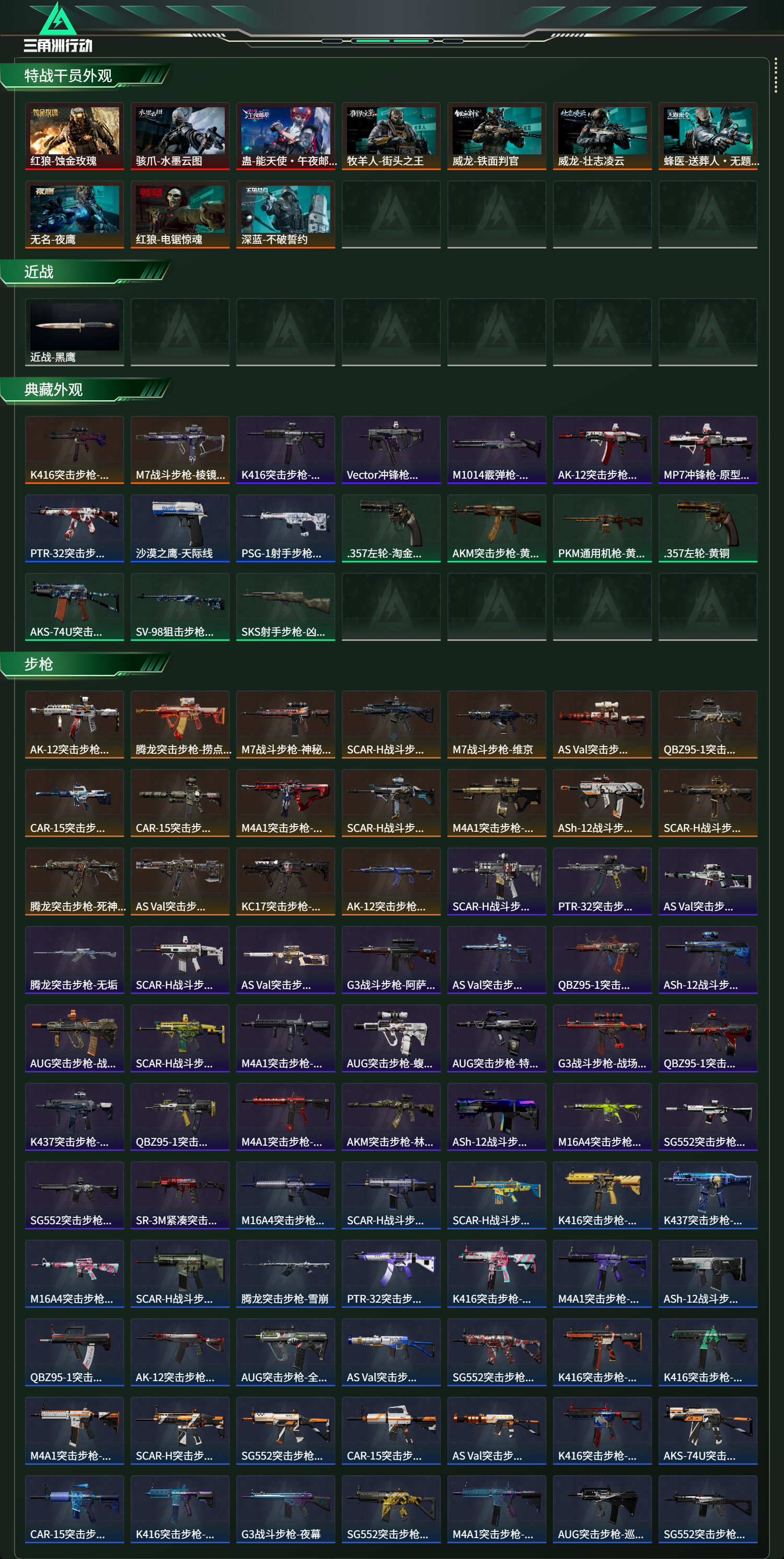 SJZCMW472216三角洲行动账号详情图12