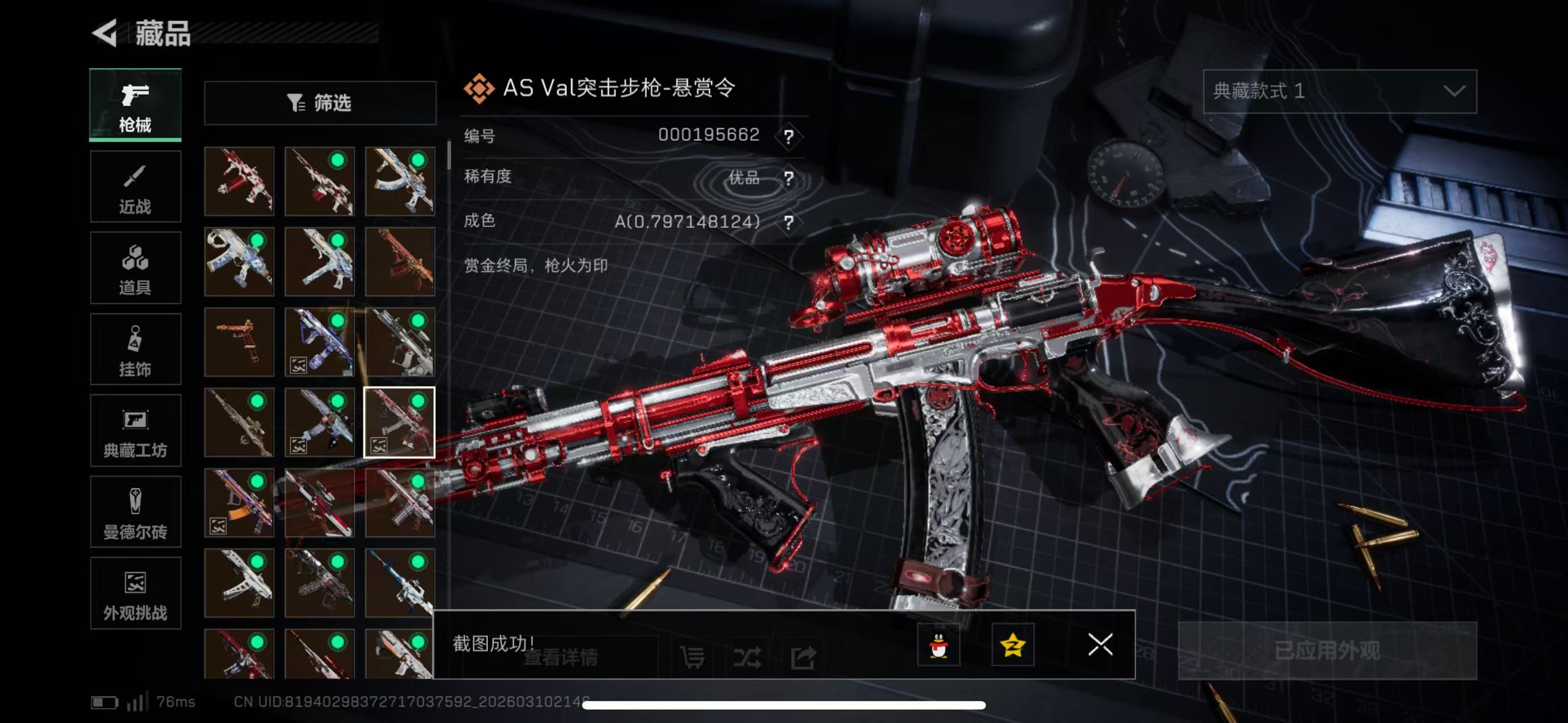 SJZCMW472016三角洲行动账号详情图12