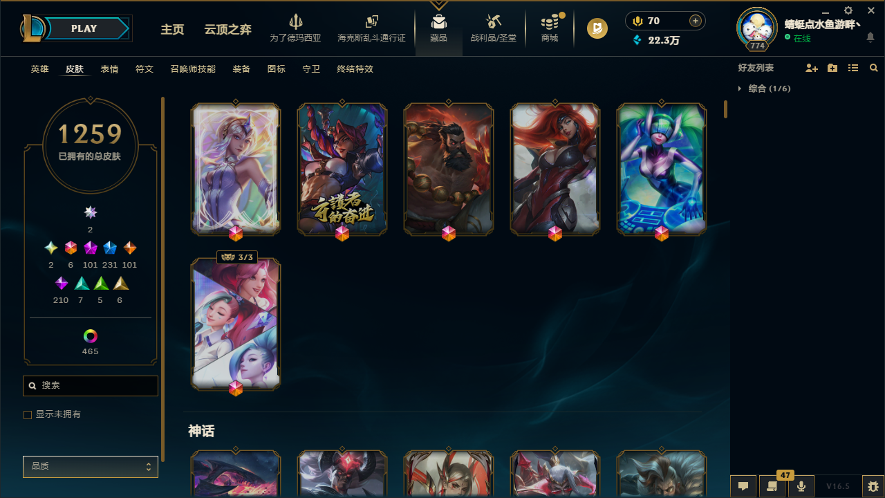 LOLLX423667英雄联盟账号详情图14