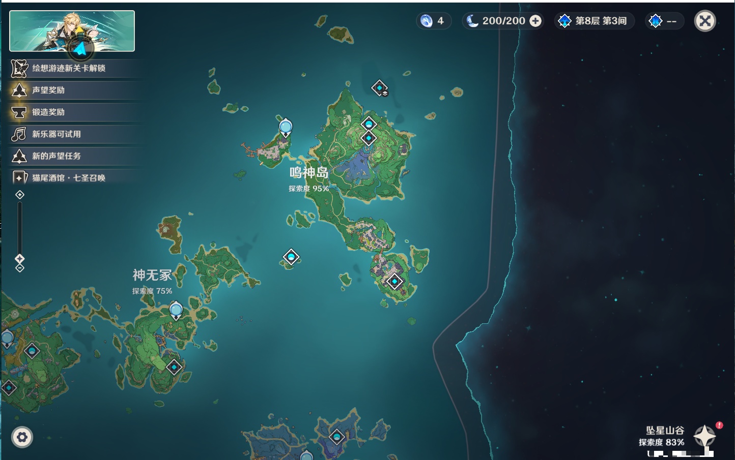 YSMK43427原神账号详情图62