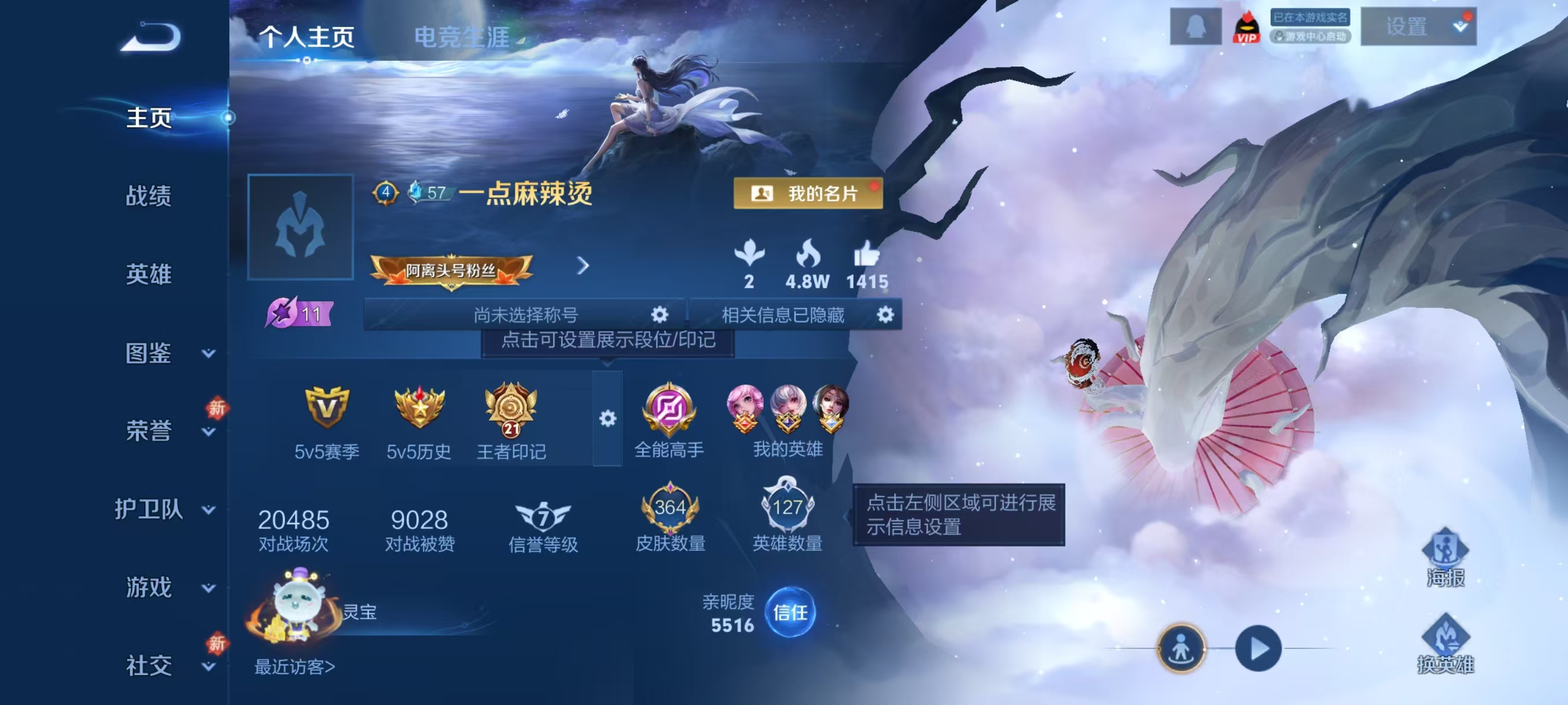 WZCMW4234099王者荣耀账号详情图2