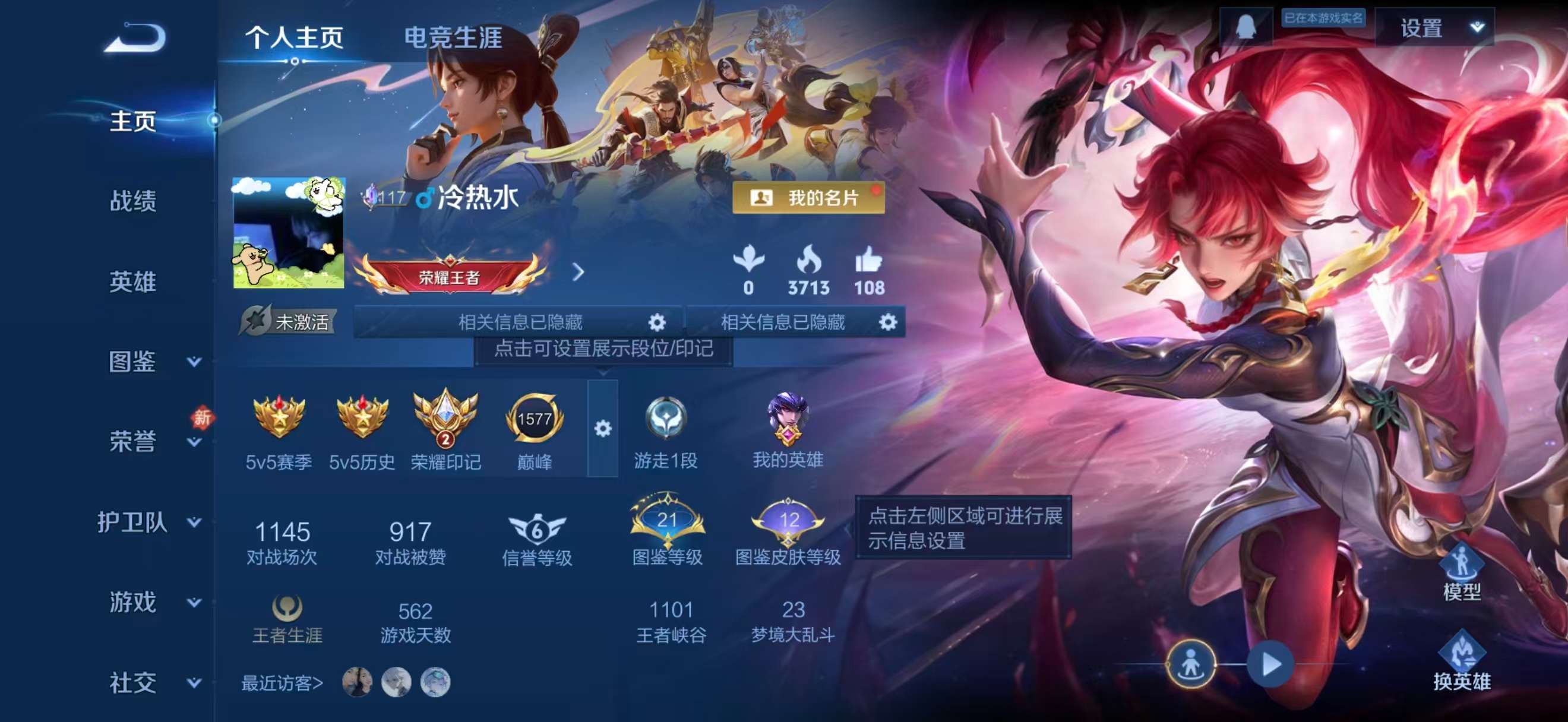 WZCMW4233909王者荣耀账号详情图2