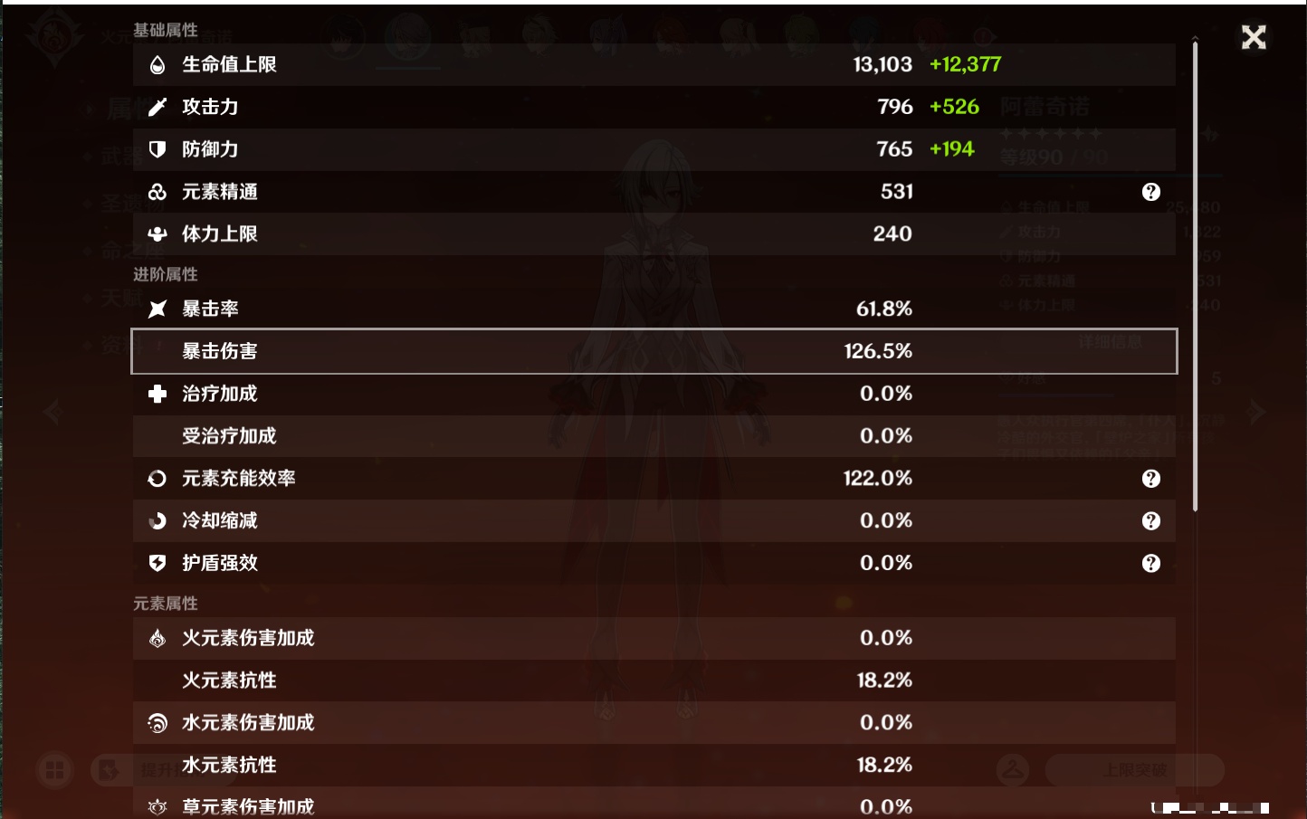 YSMK43452原神账号详情图41