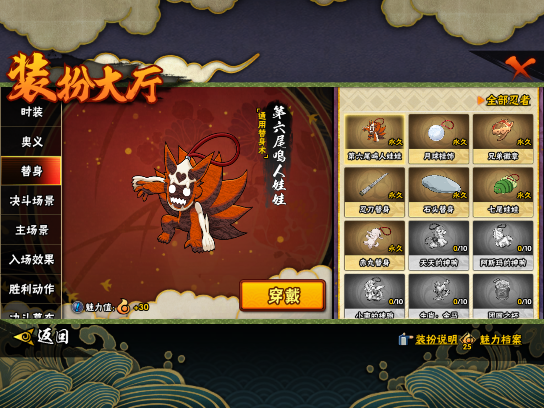 HYCMW421252火影忍者账号详情图13